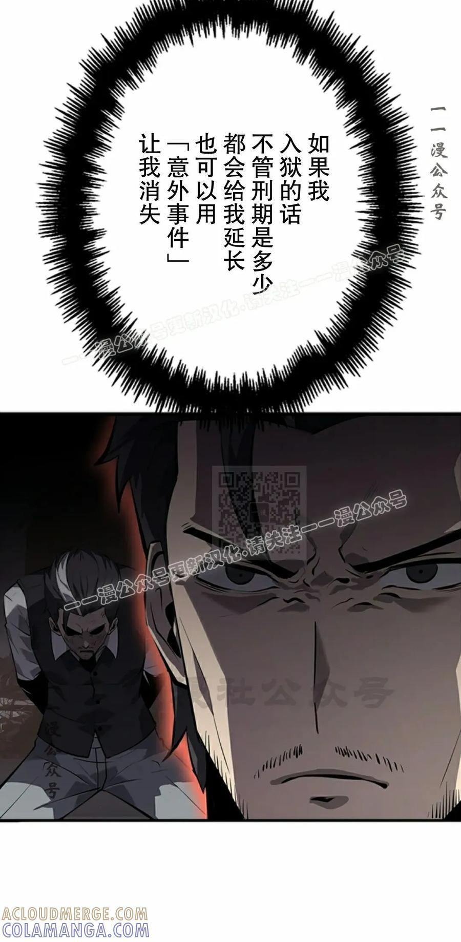 第19集 第67页
