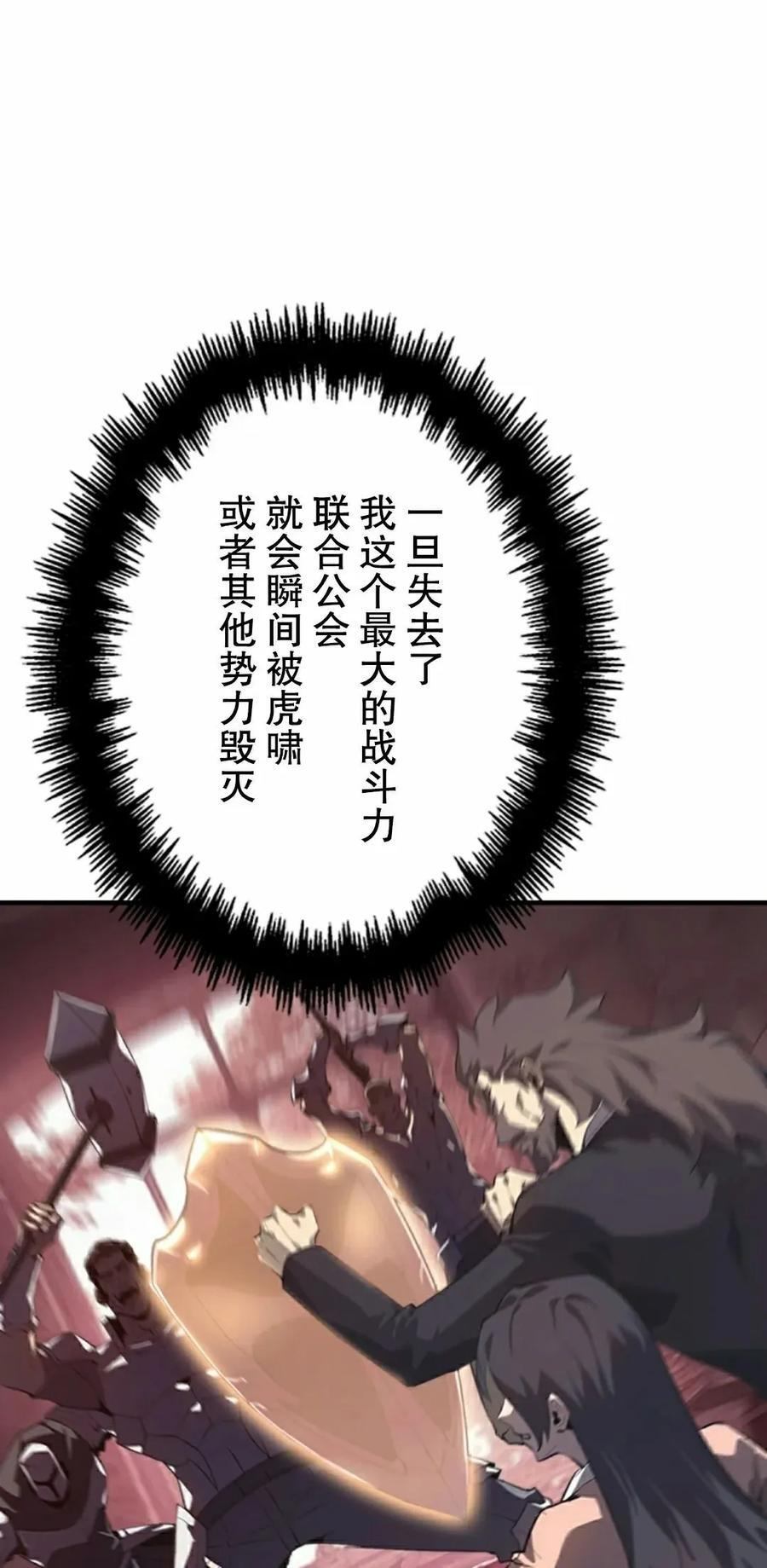 第19集 第68页