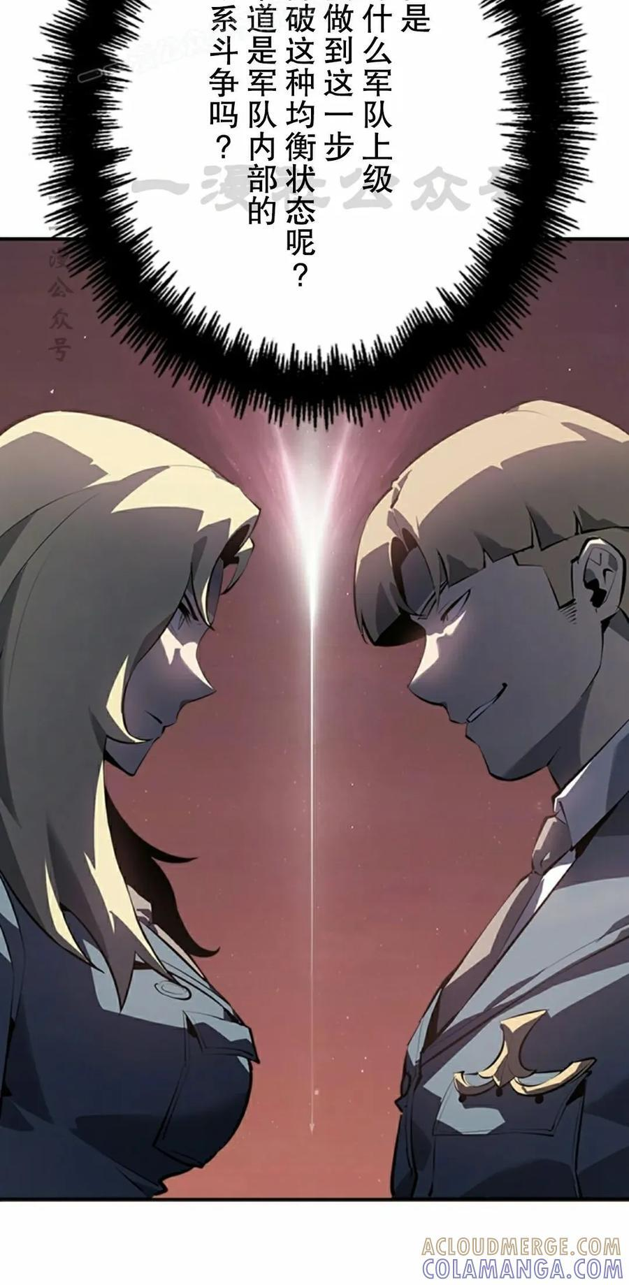 第19集 第70页