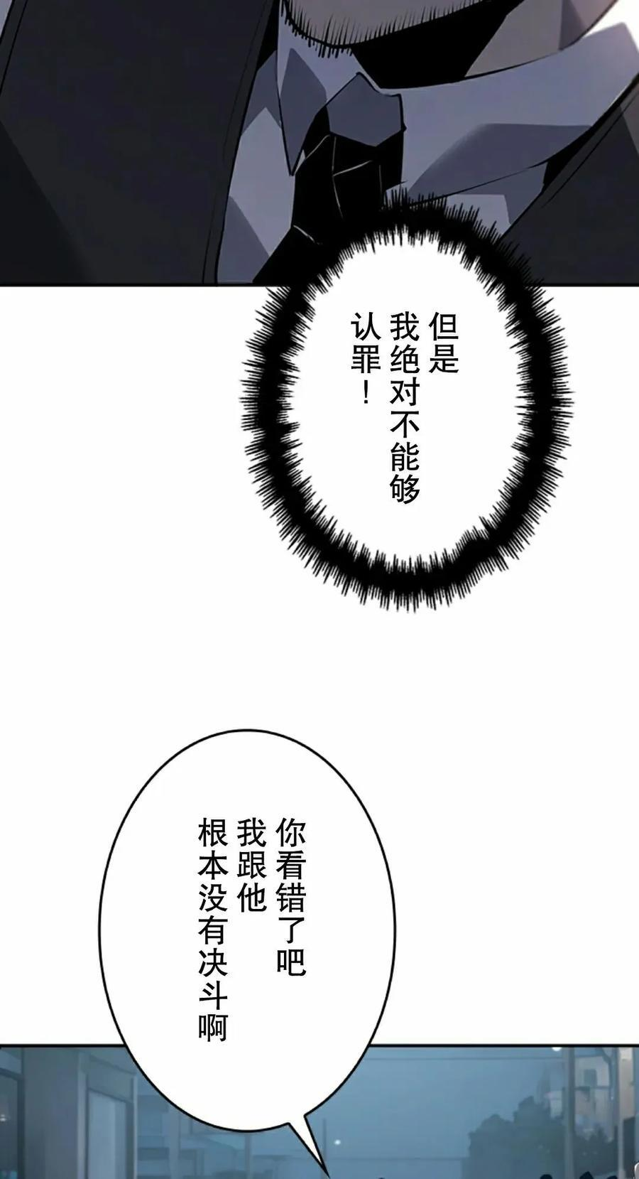 第19集 第72页