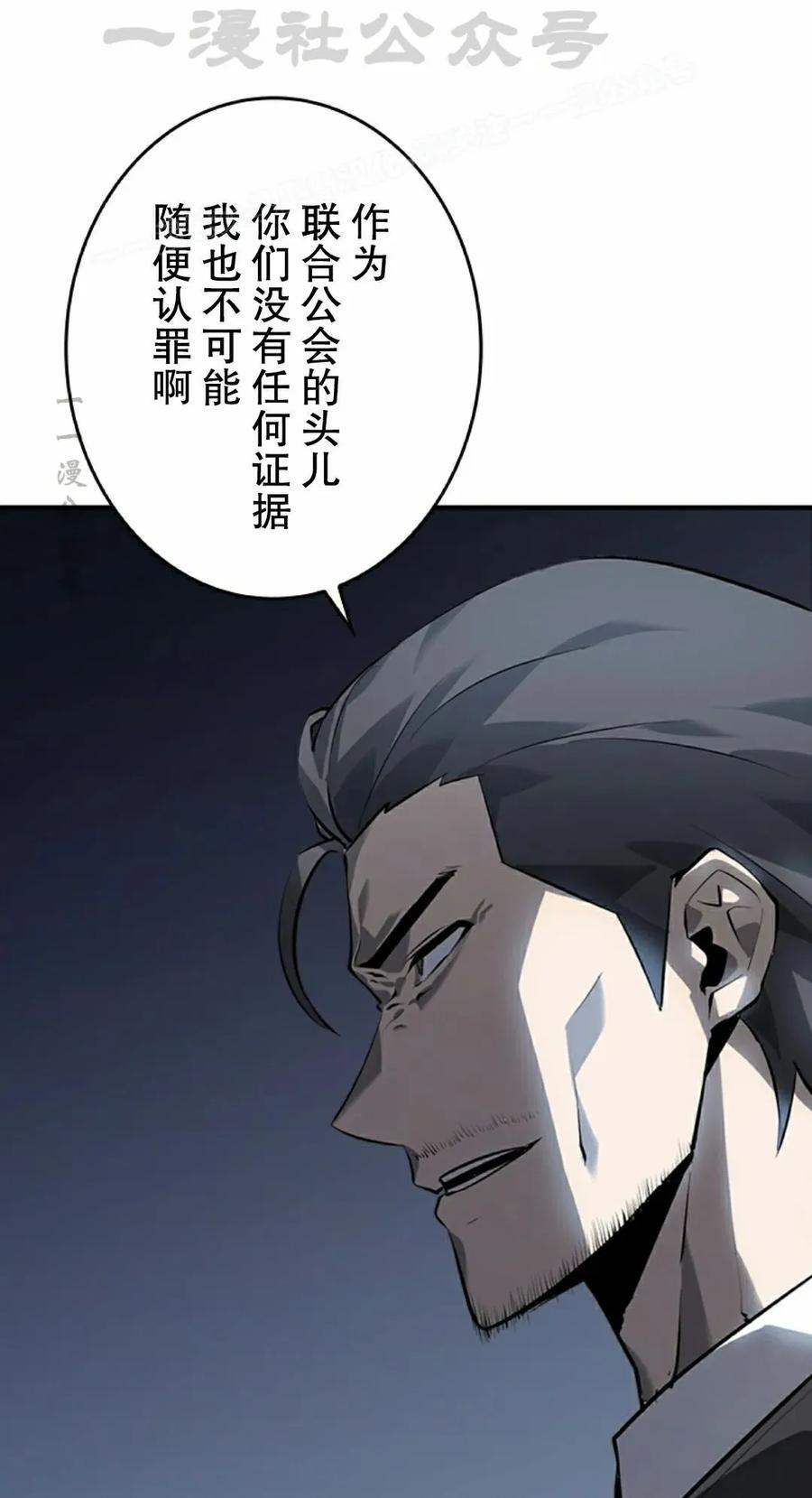 第19集 第74页
