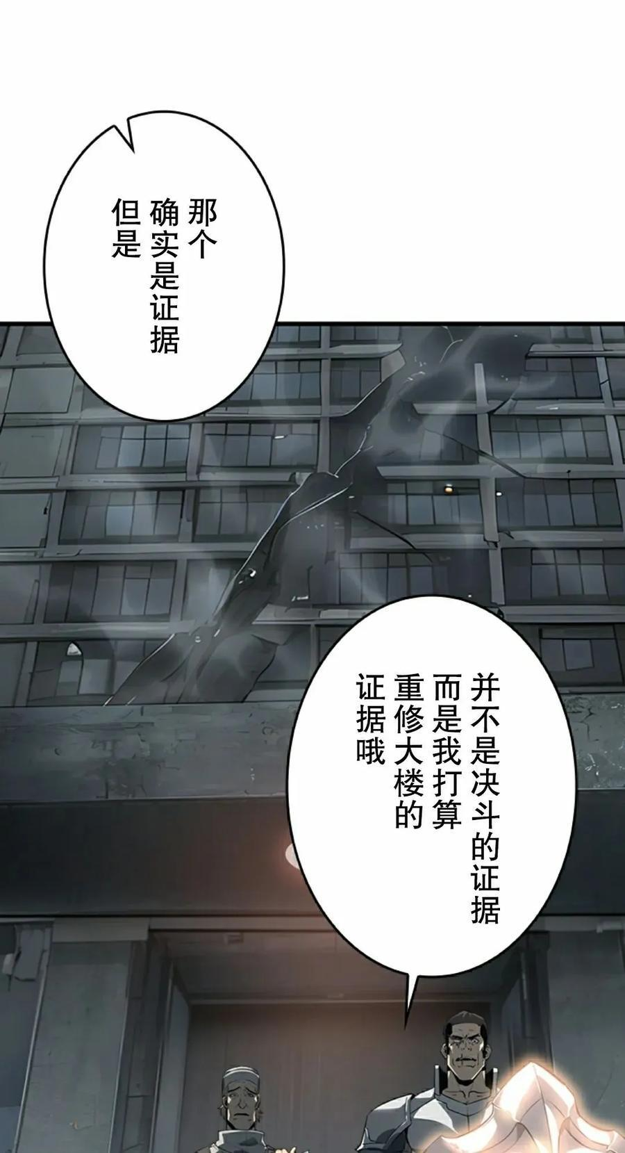 第19集 第78页