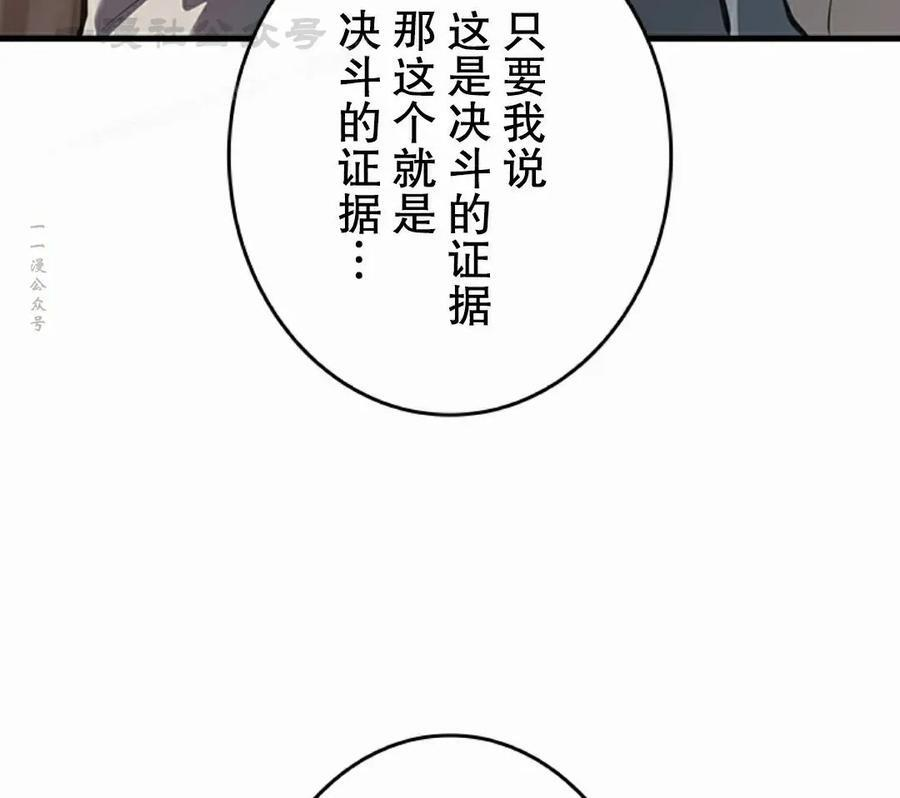 第19集 第84页