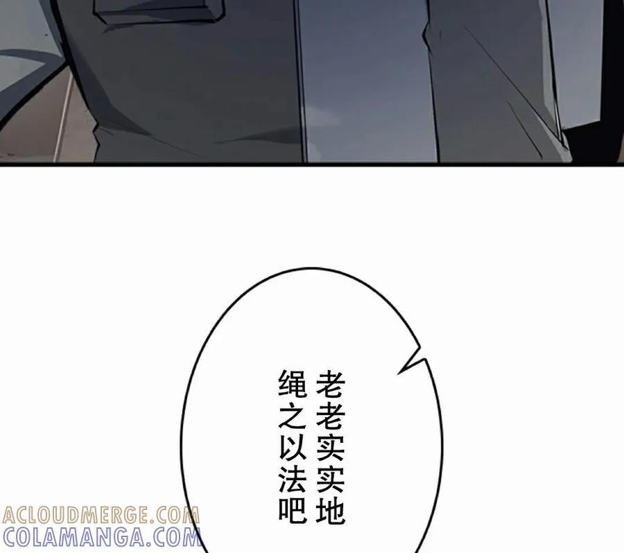 第19集 第88页