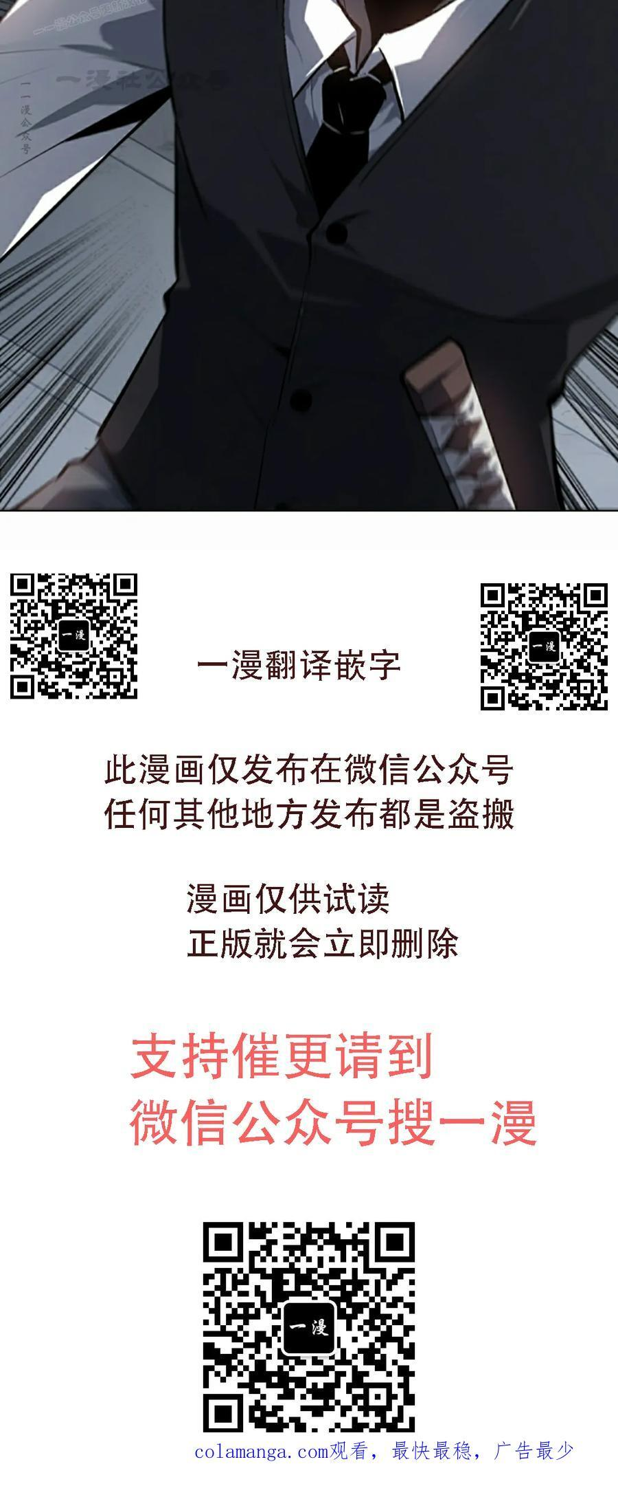 第19集 第90页