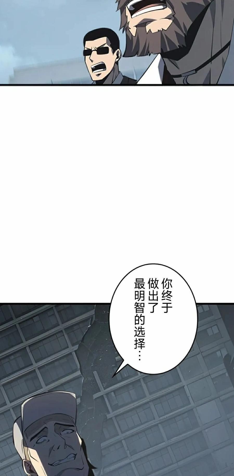 第20集 第28页