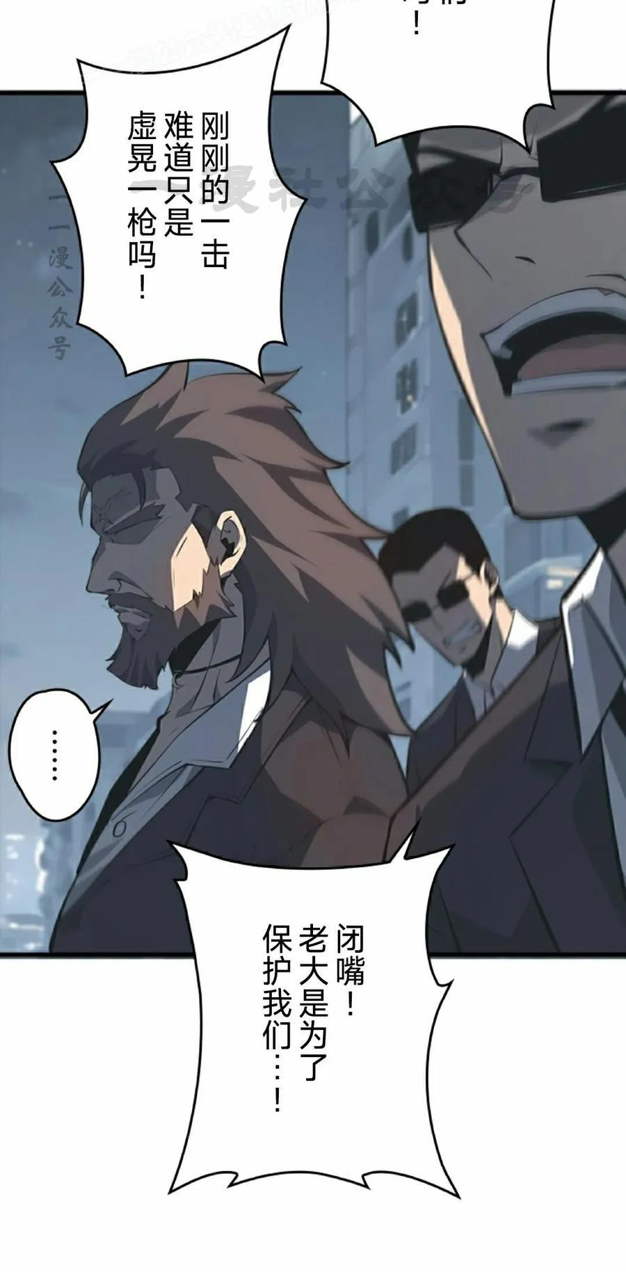 第20集 第30页