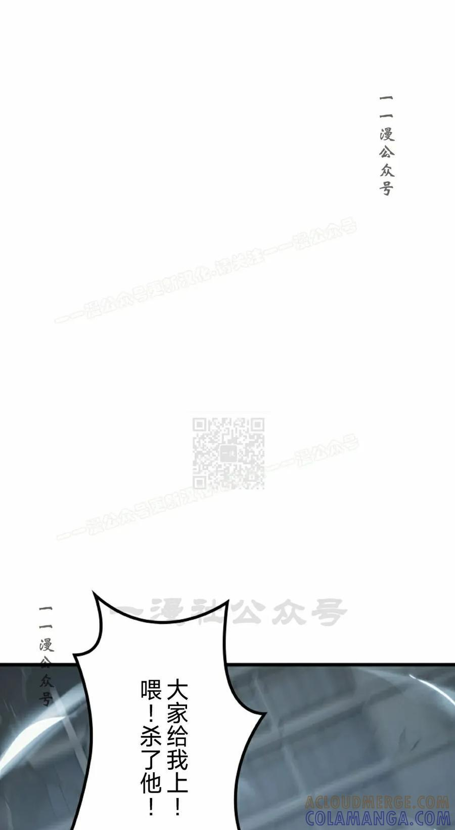 第20集 第57页