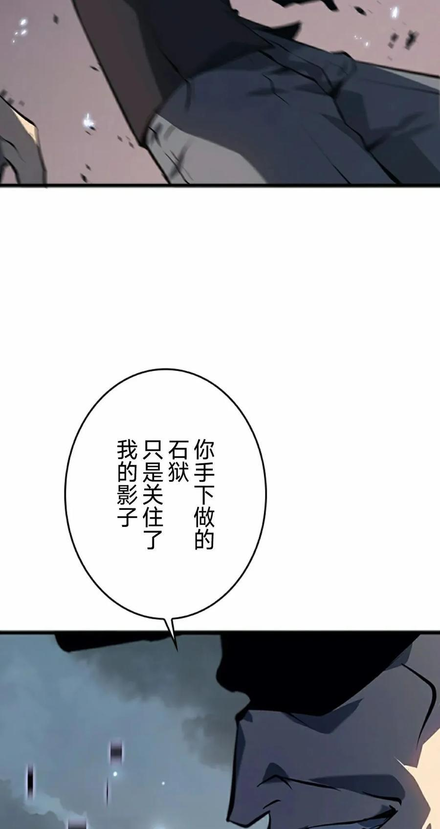 第20集 第68页