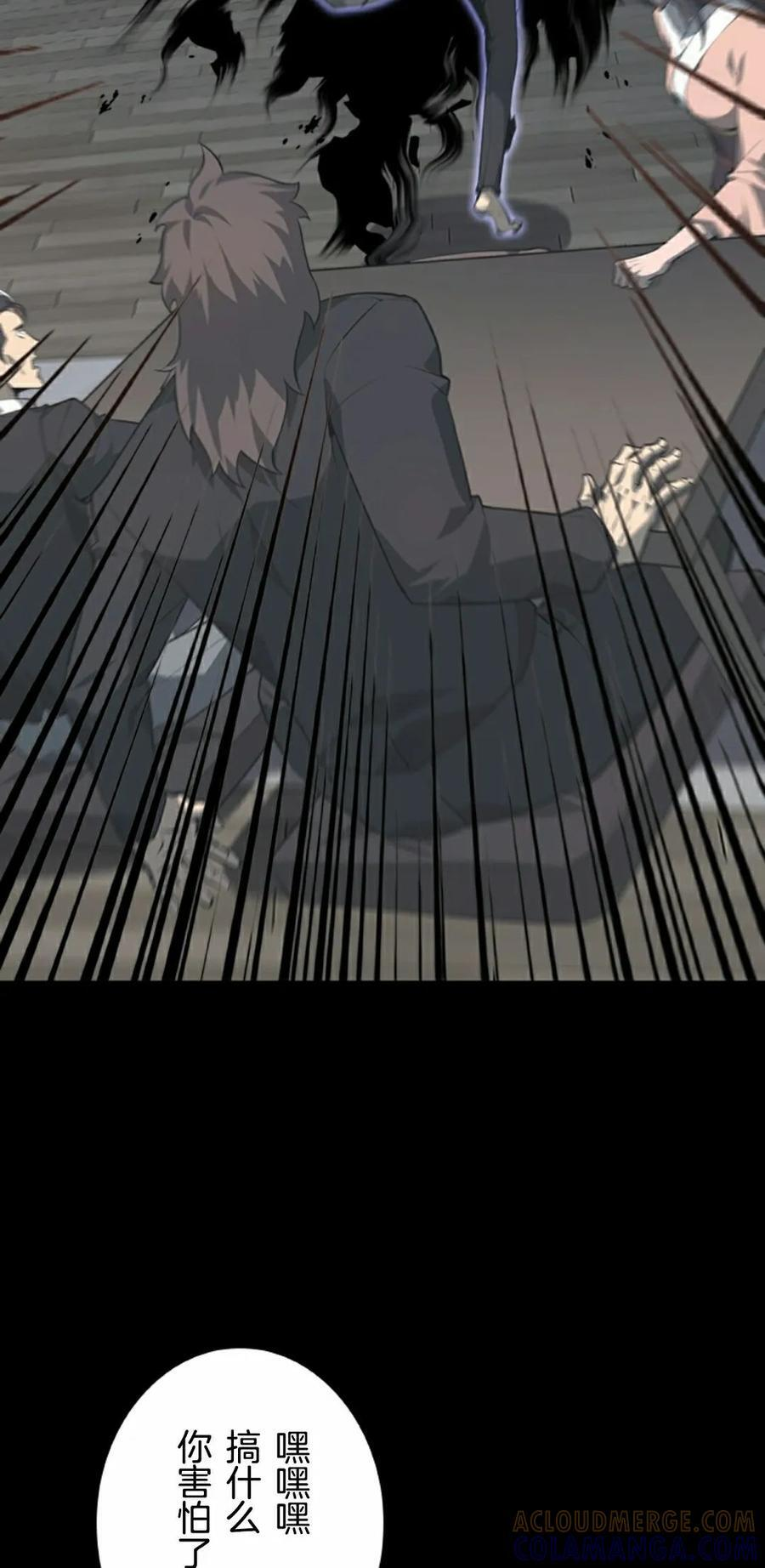 第22集 第28页
