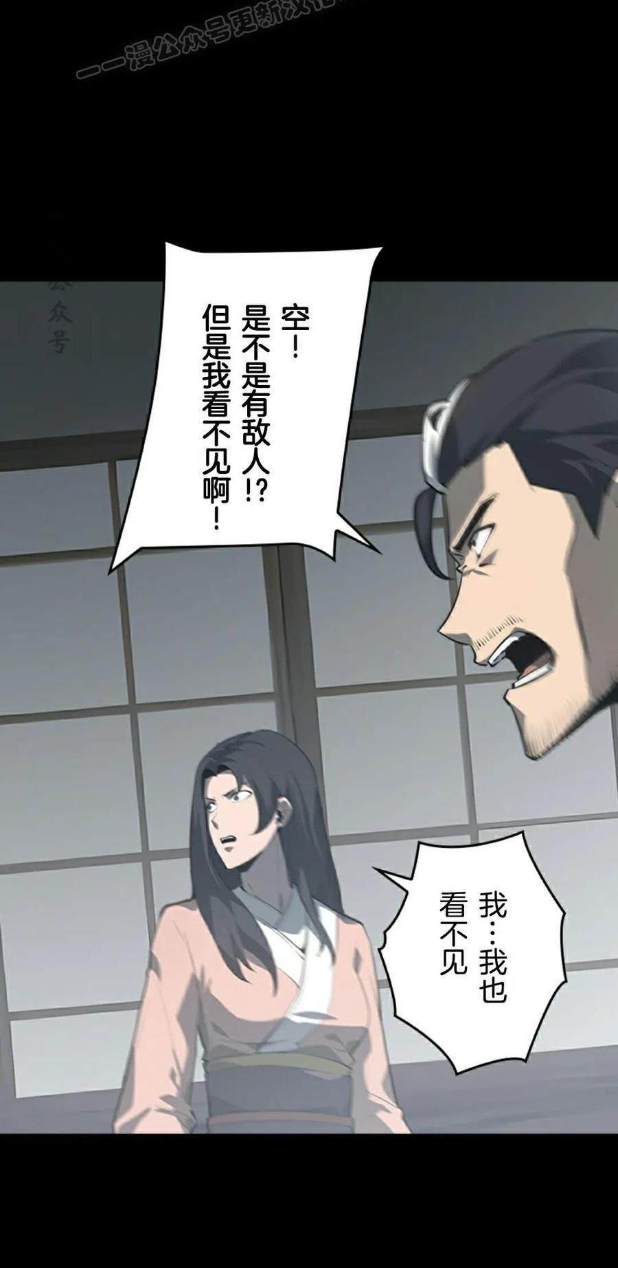 第22集 第30页