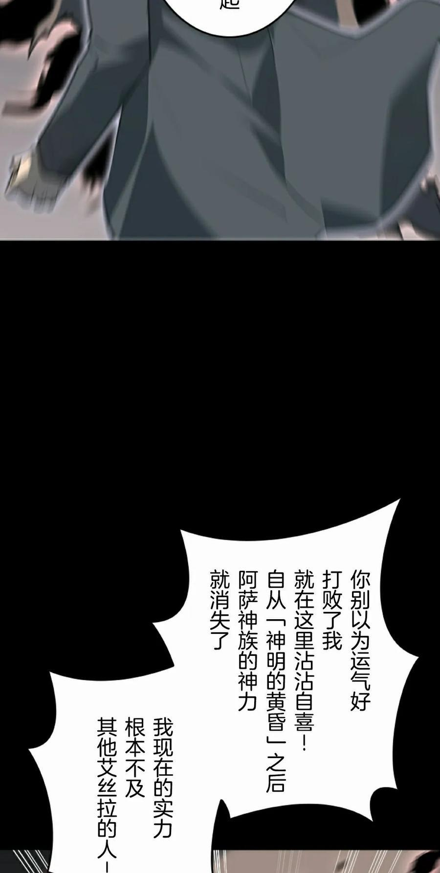 第22集 第42页
