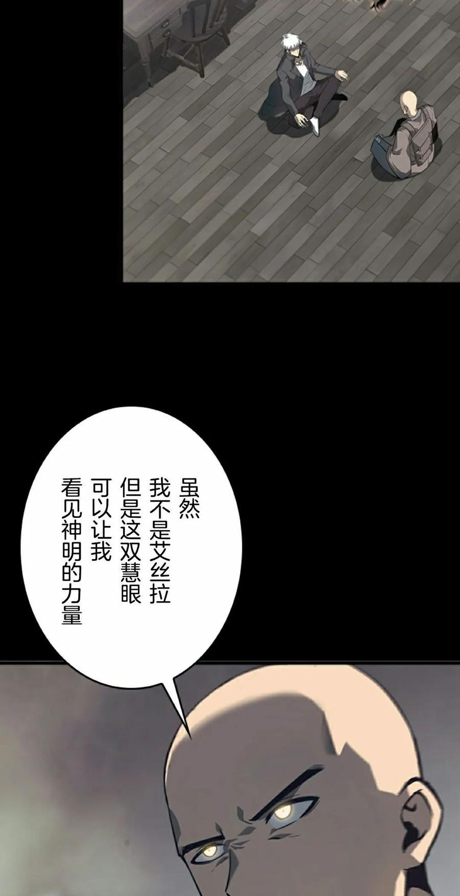 第22集 第68页