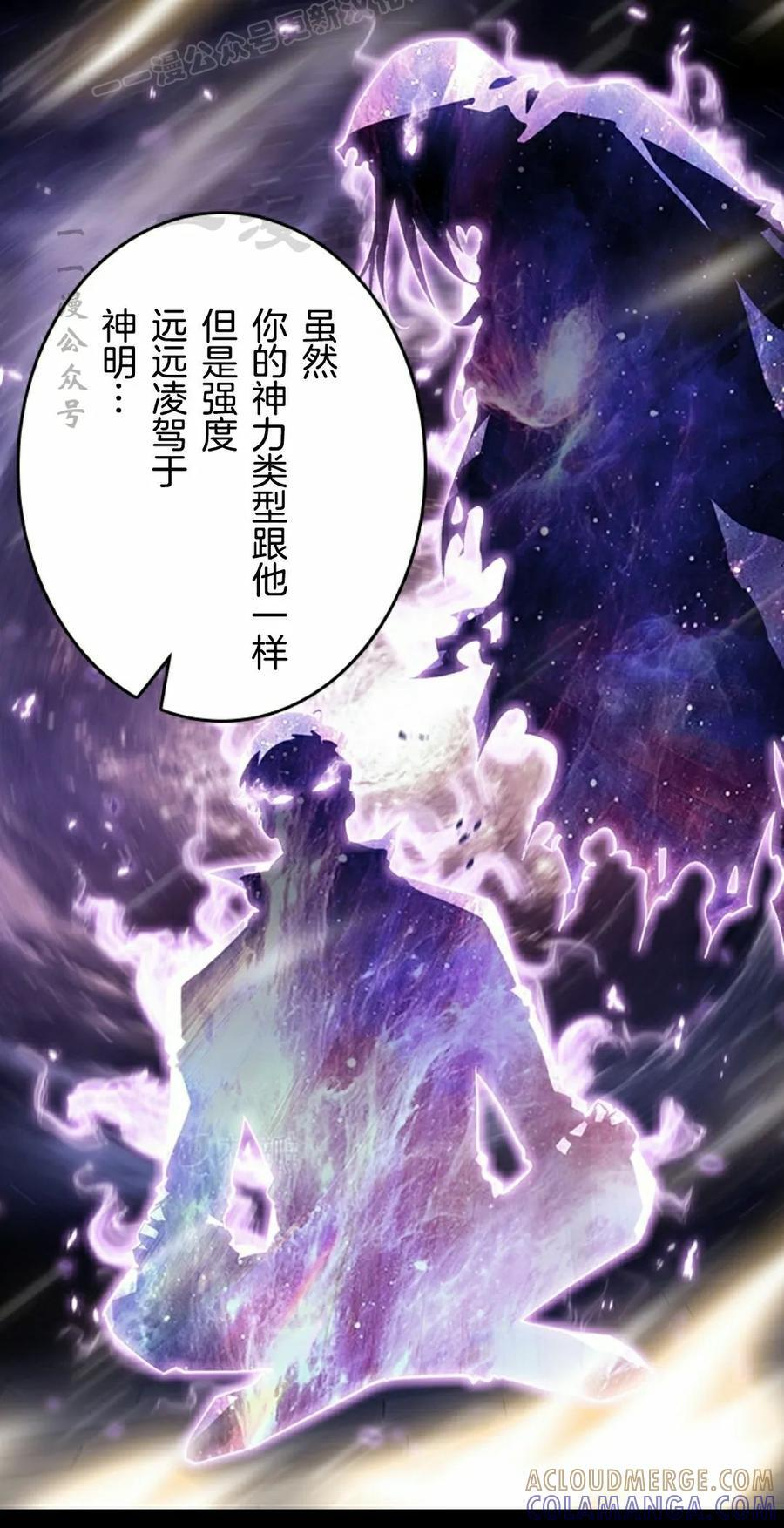 第22集 第70页