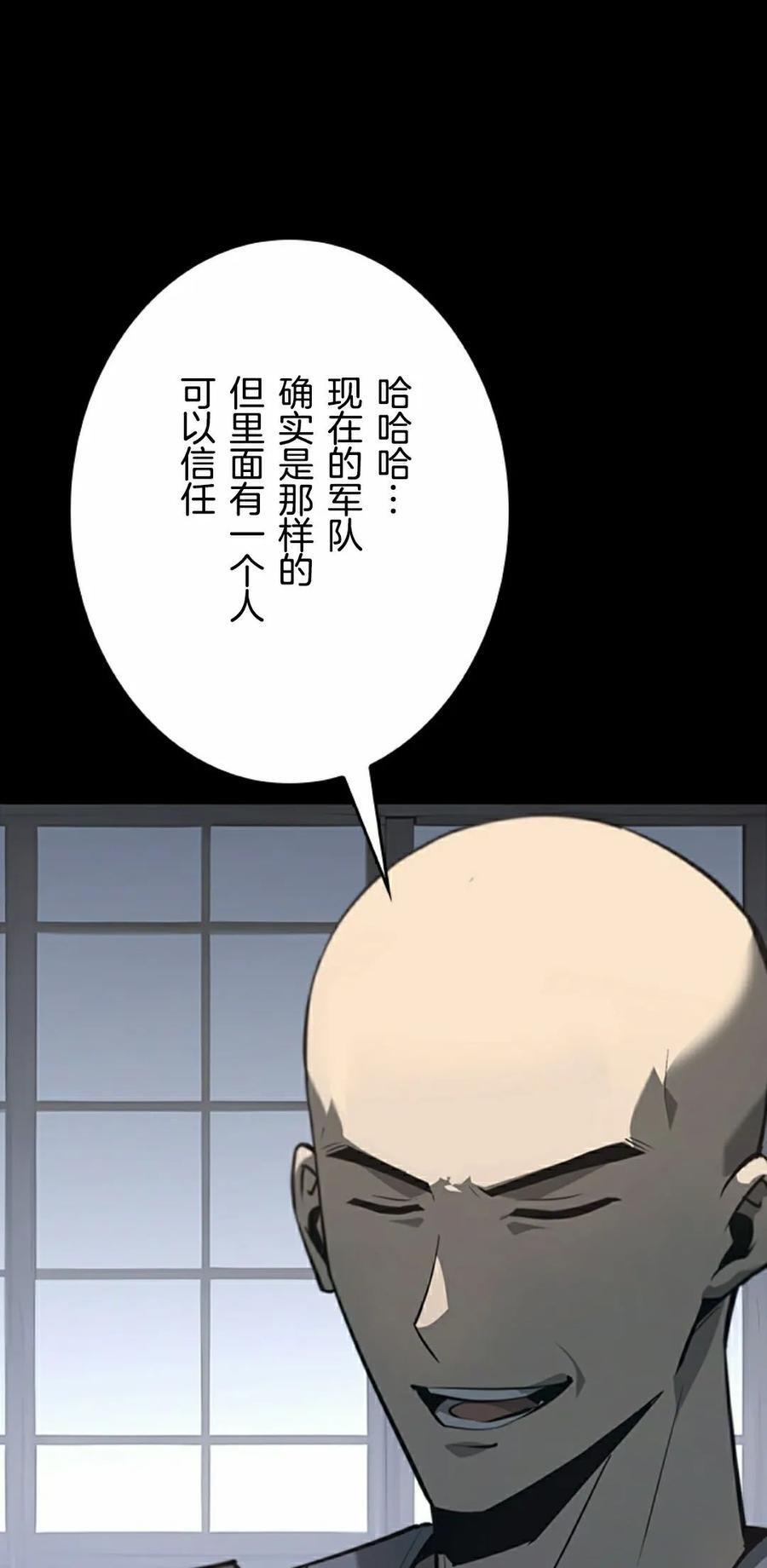 第22集 第78页