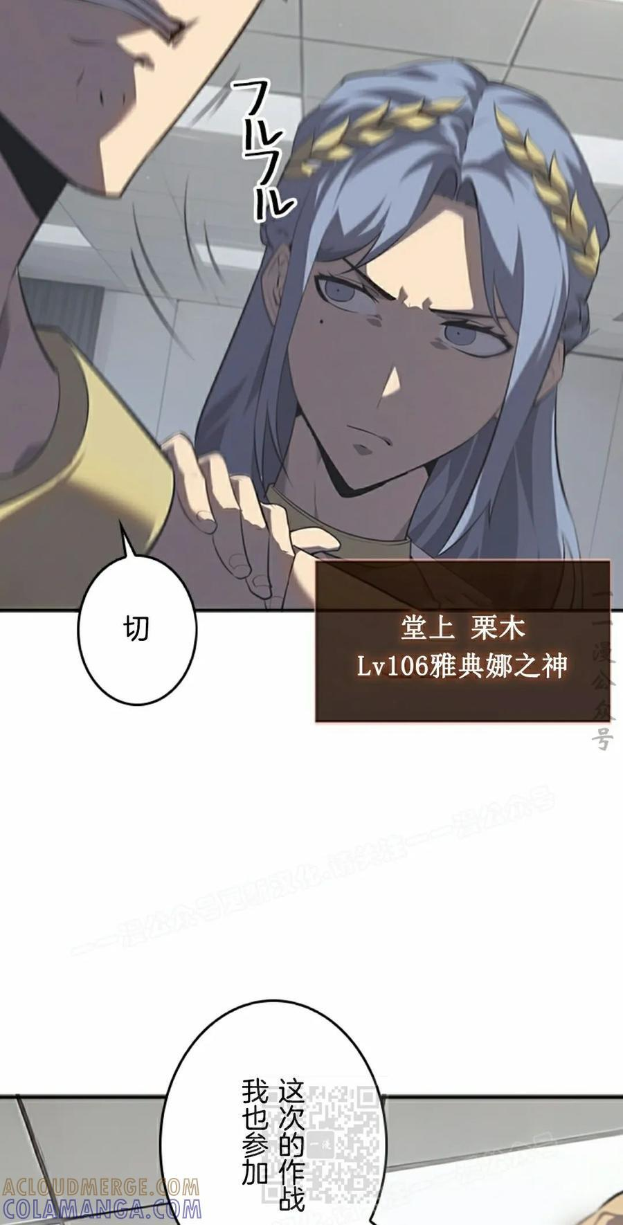 第23集 第9页