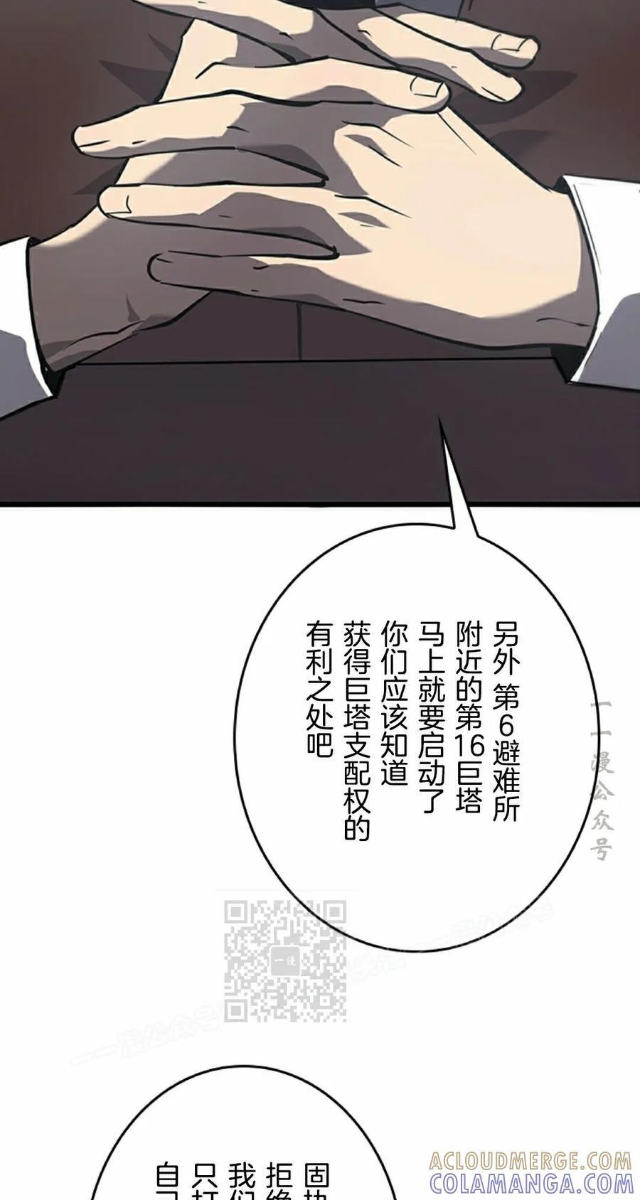 第23集 第13页