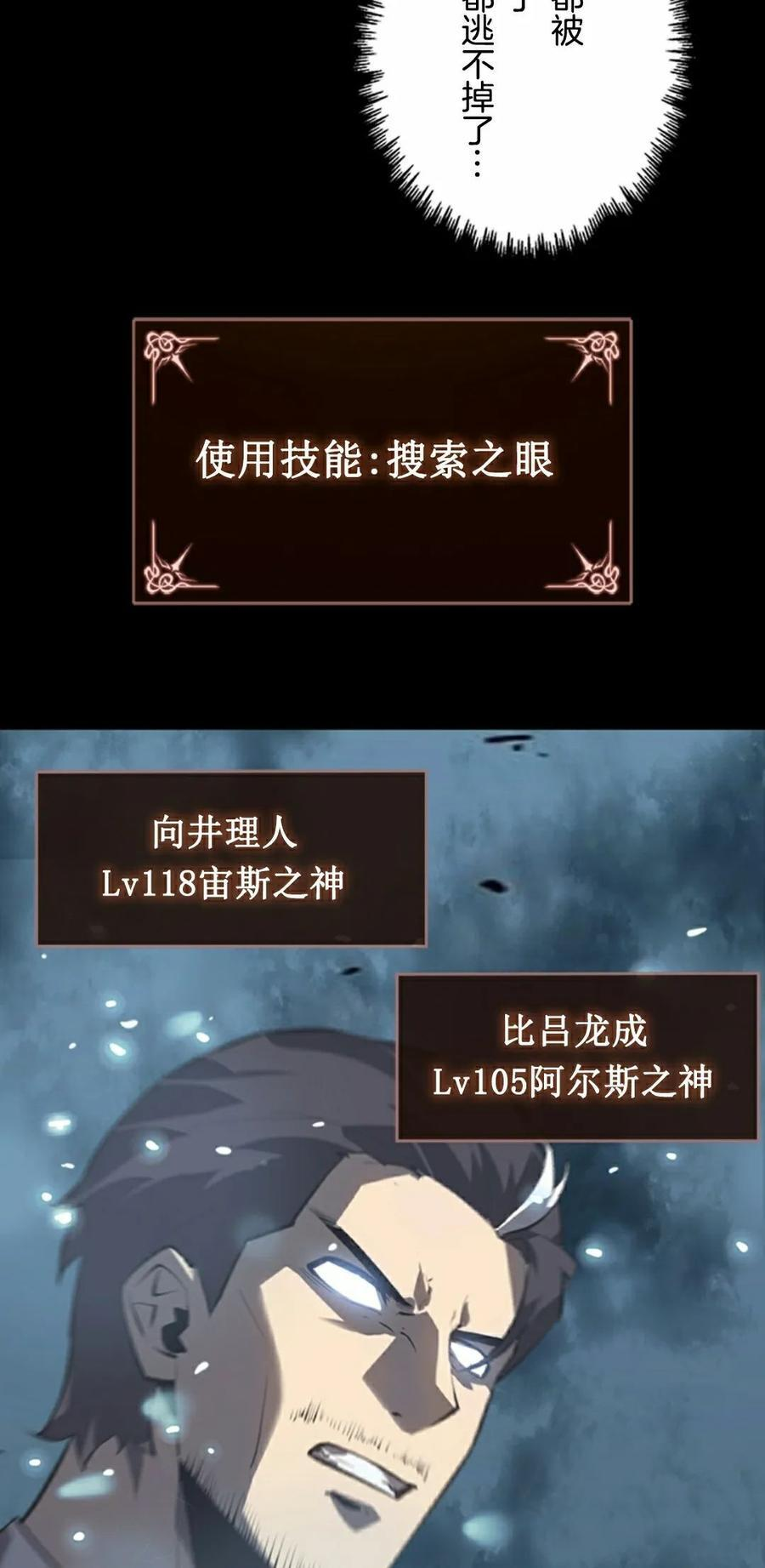 第23集 第55页