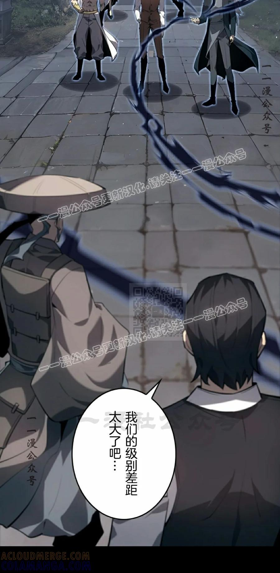 第23集 第57页