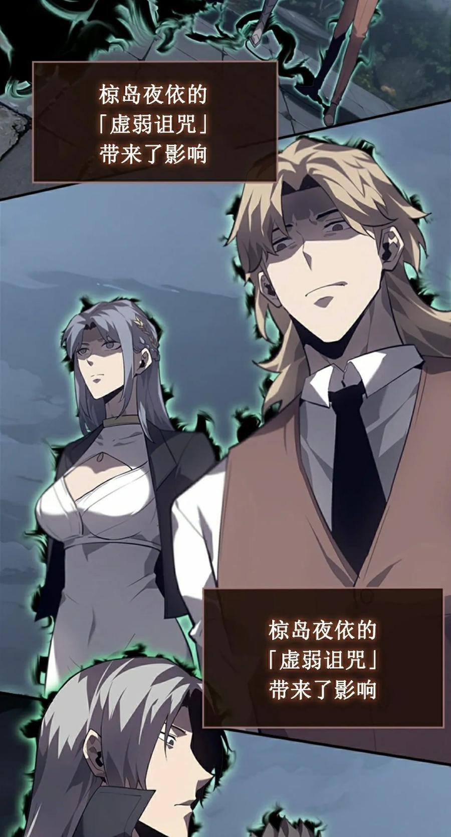 第23集 第68页