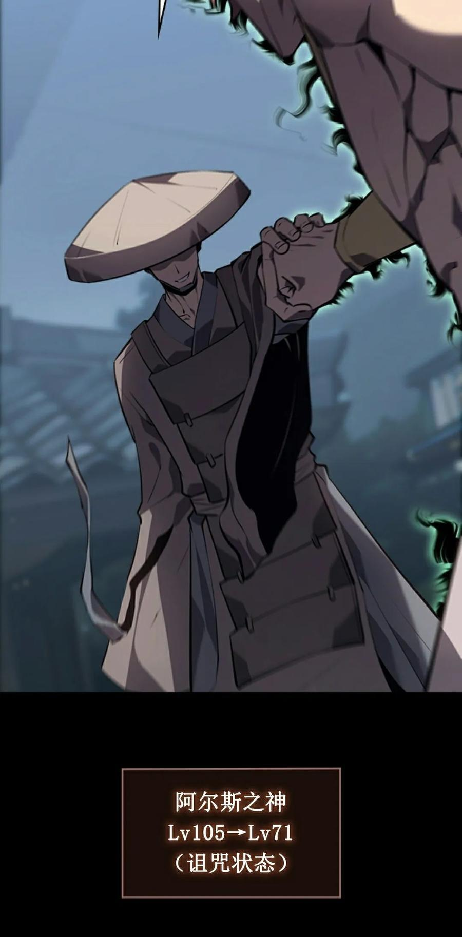 第23集 第75页
