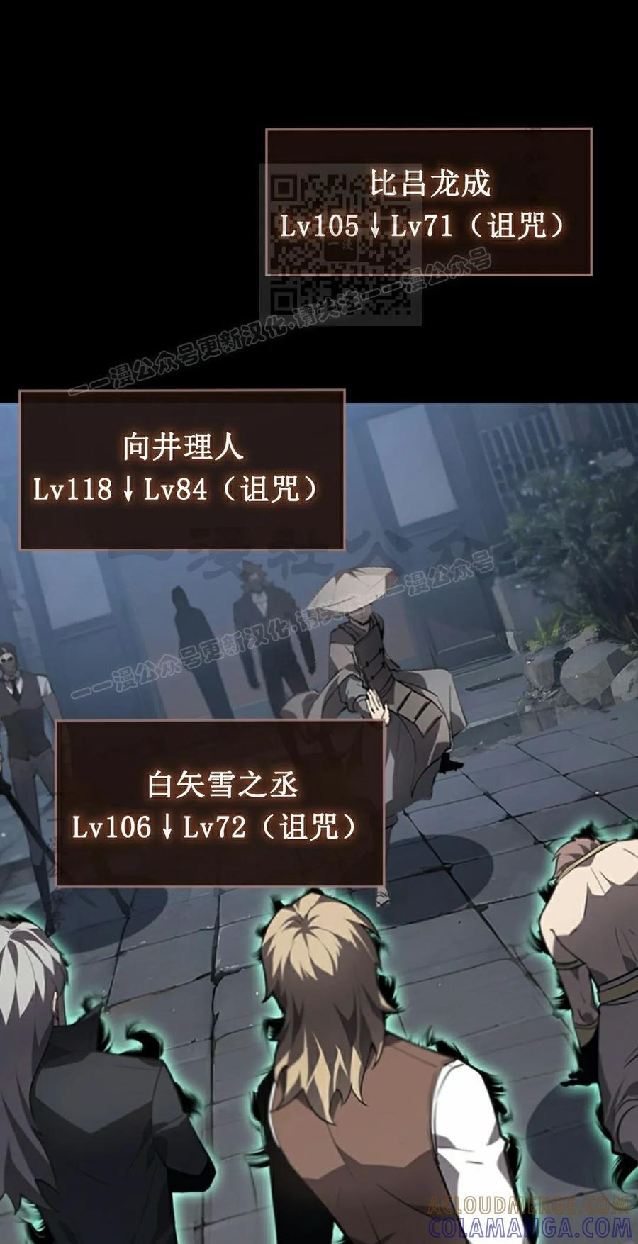 第23集 第81页