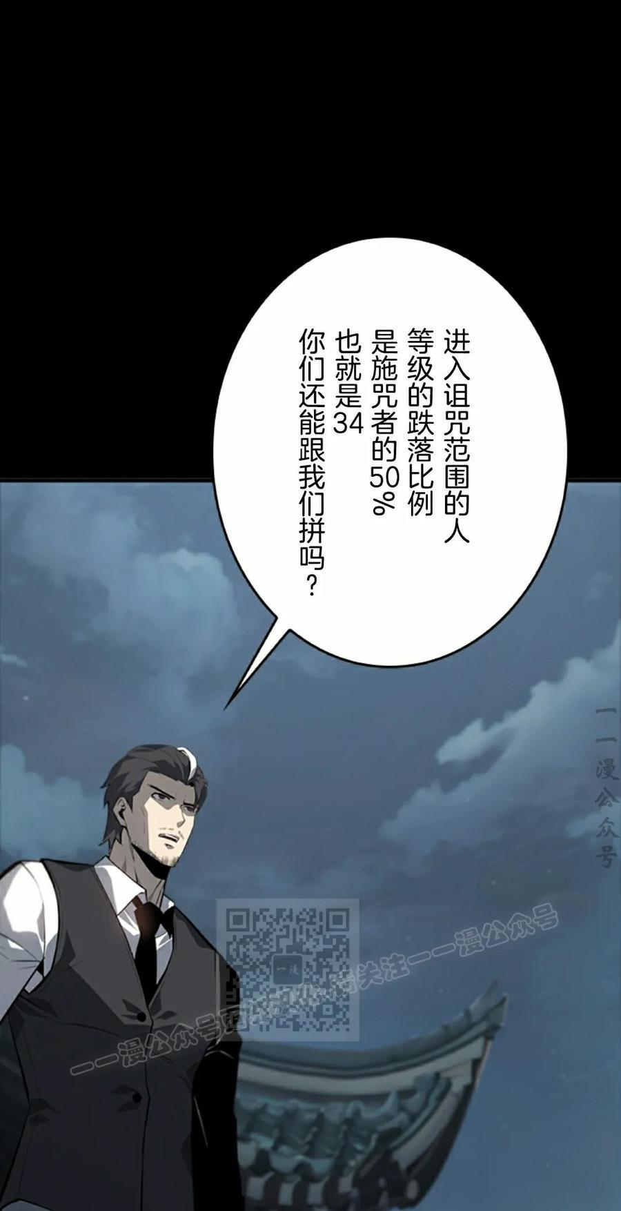 第23集 第83页