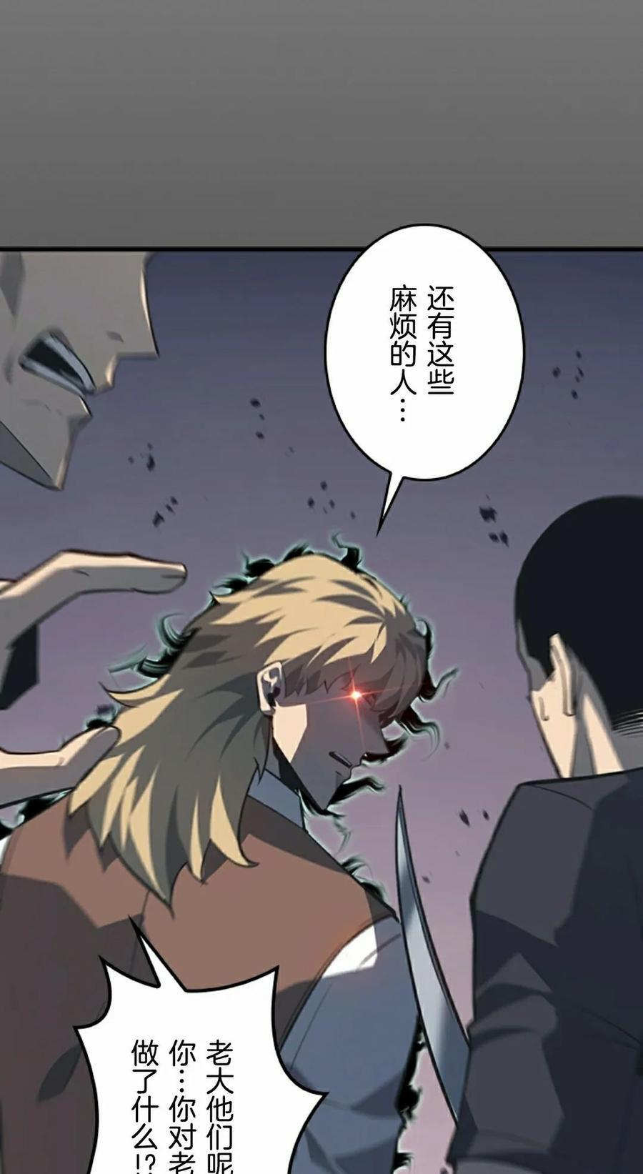 第23集 第98页