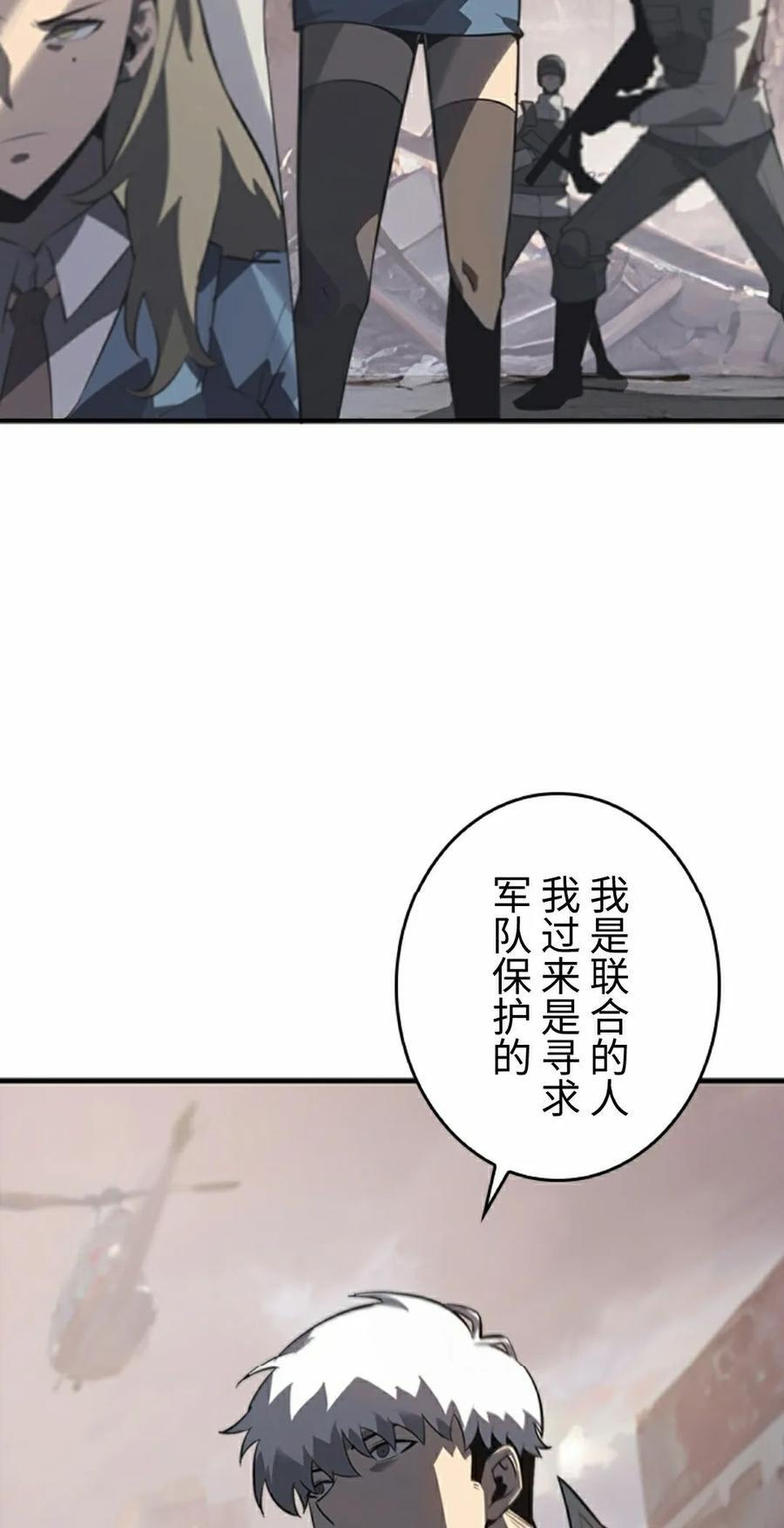 第24集 第8页