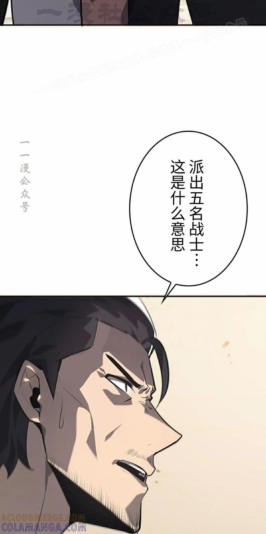 第24集 第34页