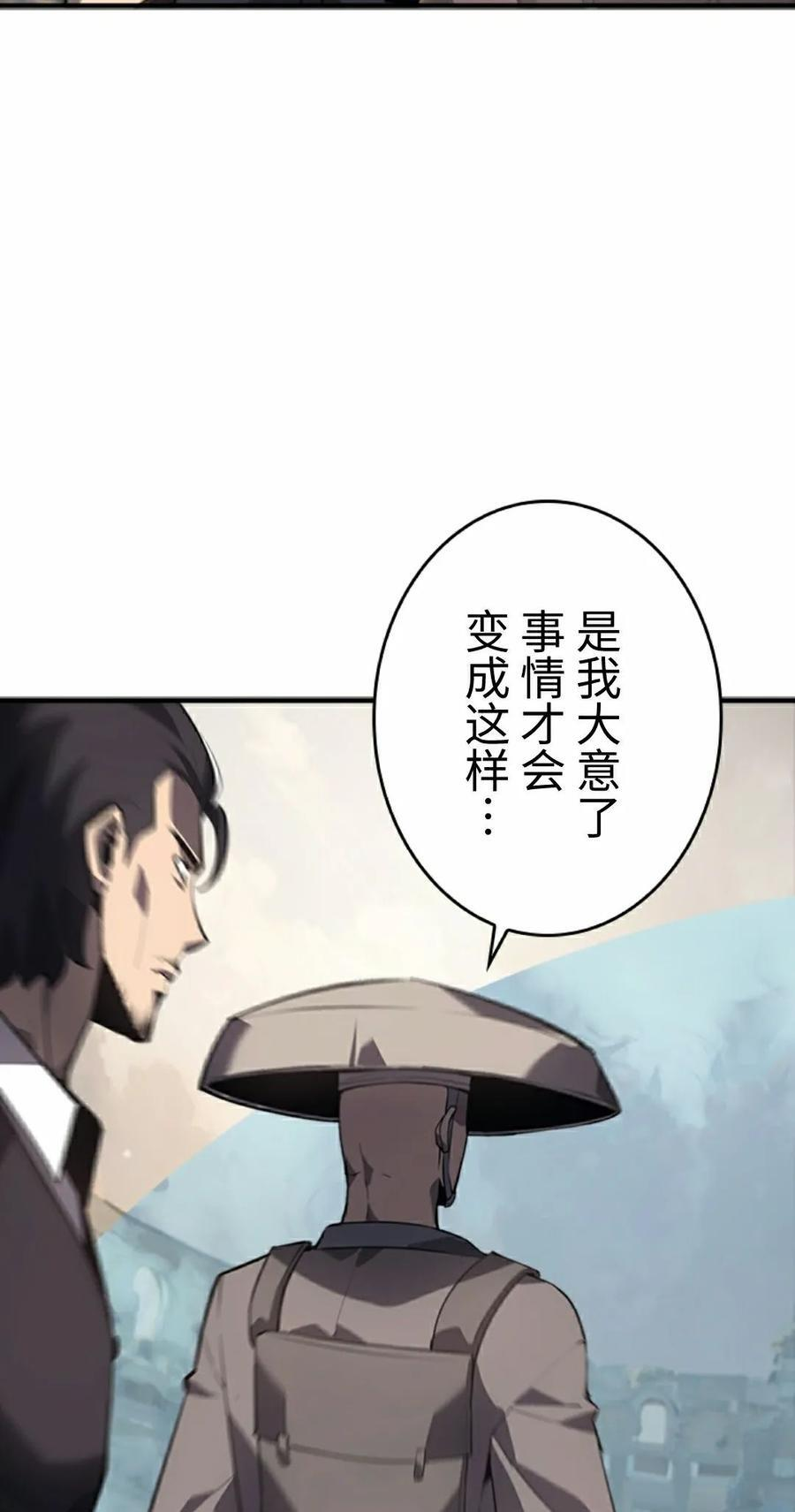 第24集 第42页