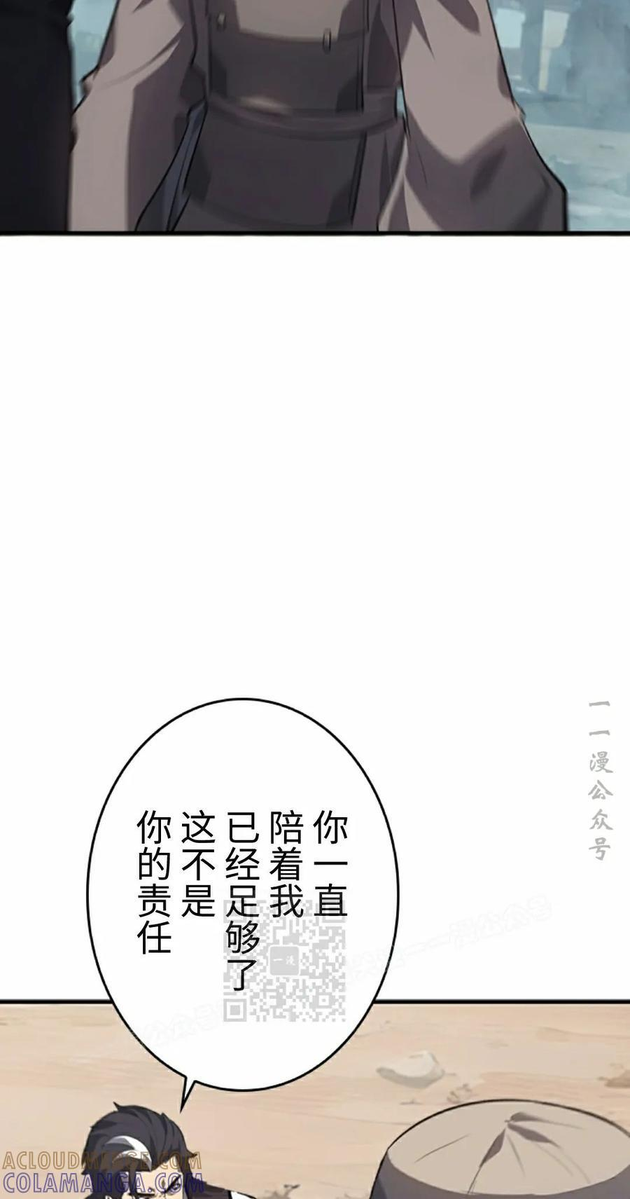 第24集 第43页