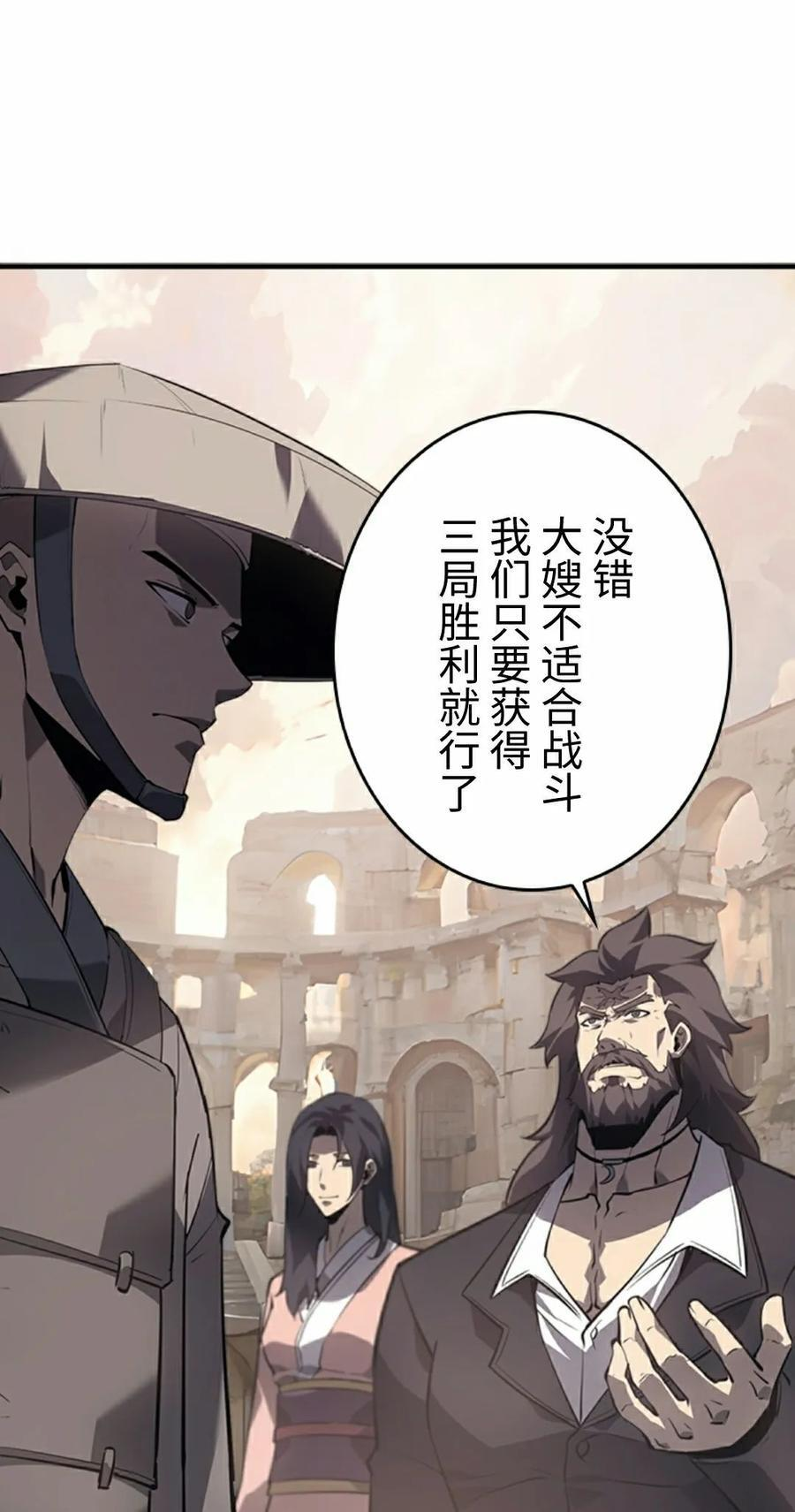 第24集 第45页
