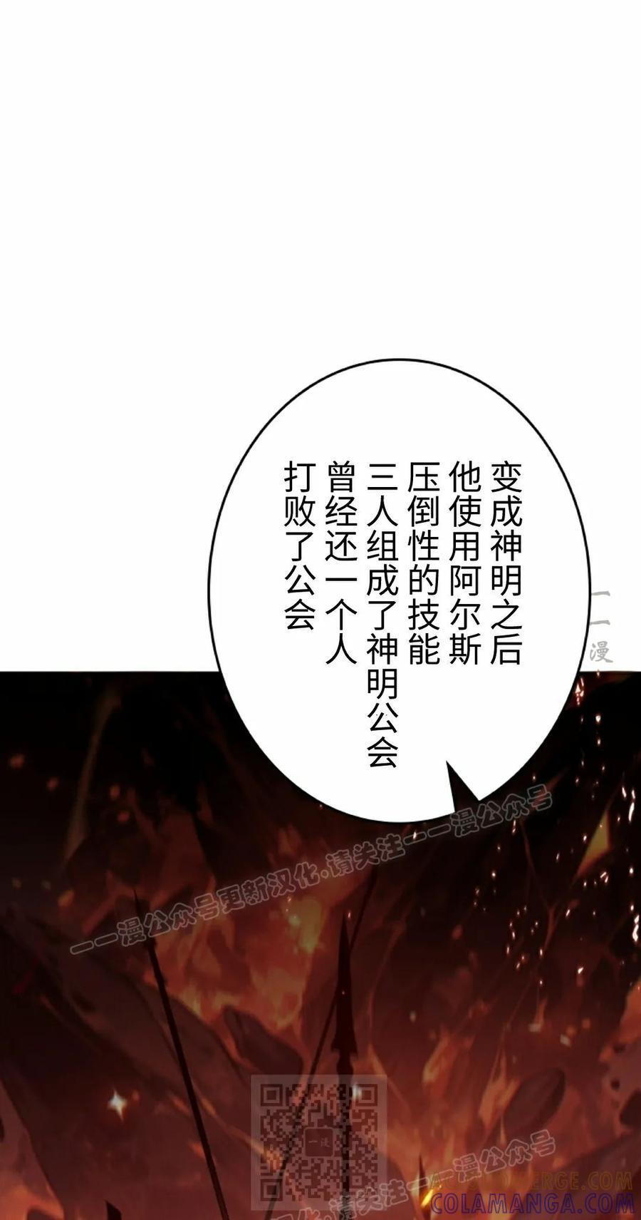 第24集 第49页
