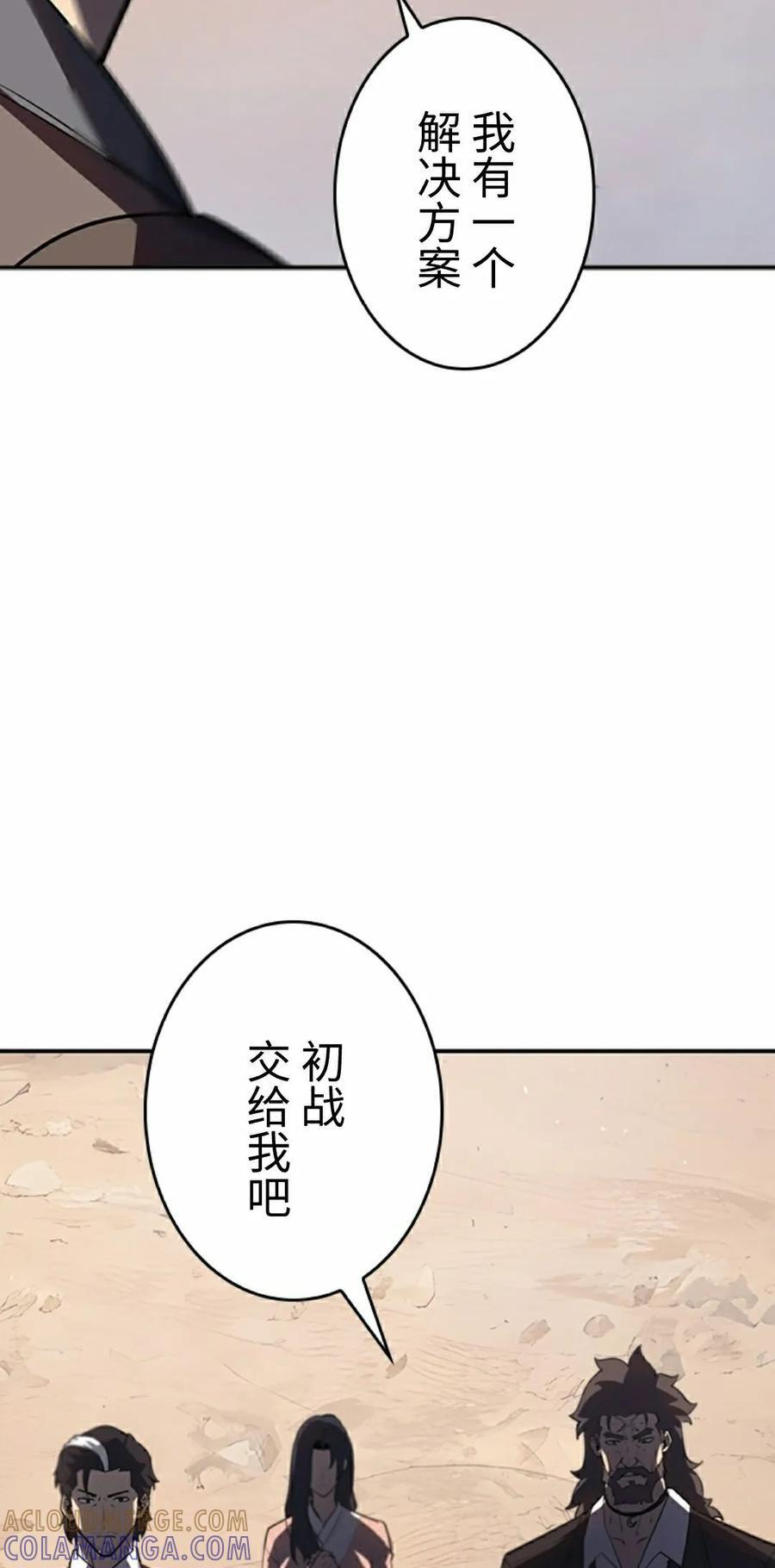 第24集 第52页