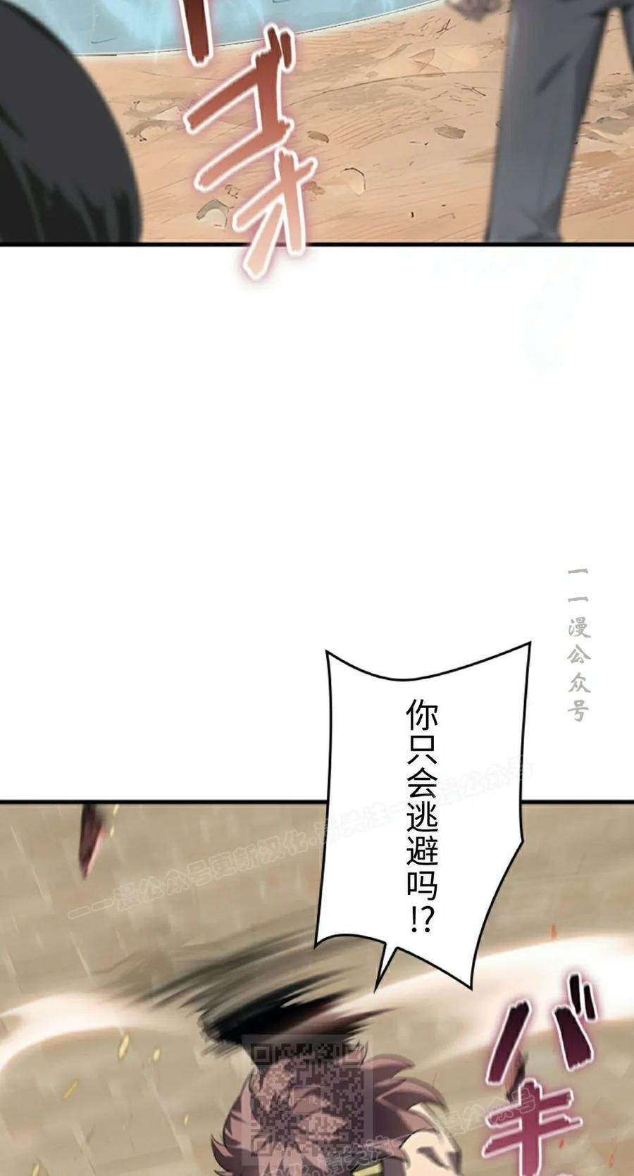 第24集 第69页