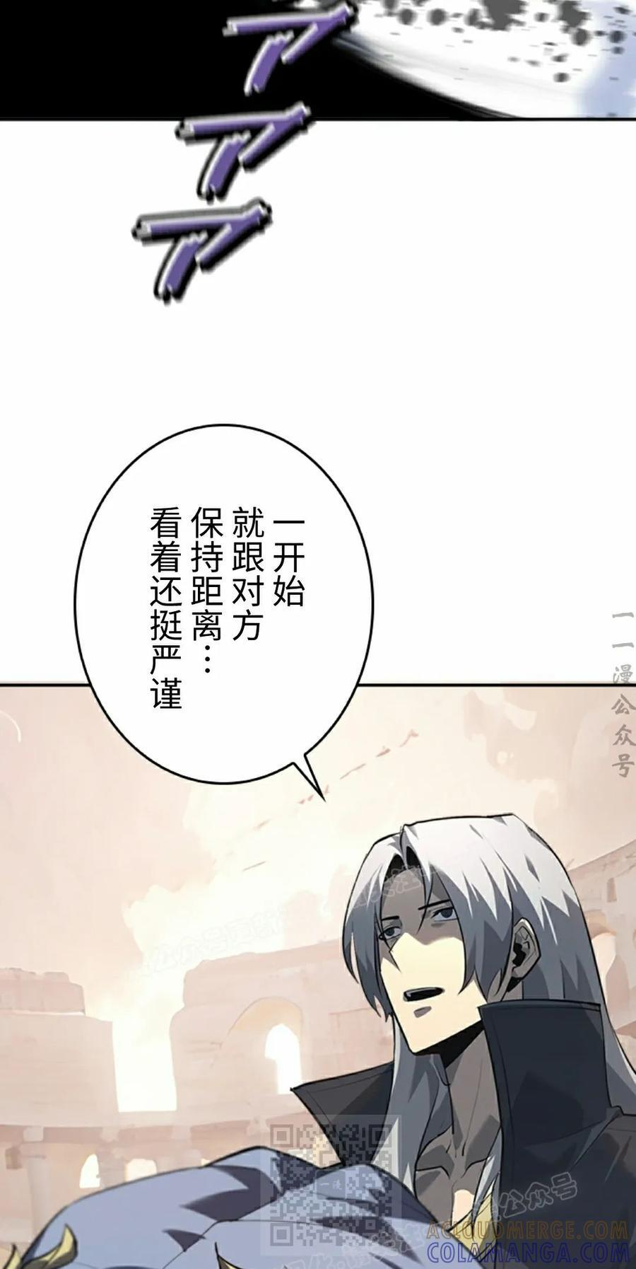 第24集 第79页