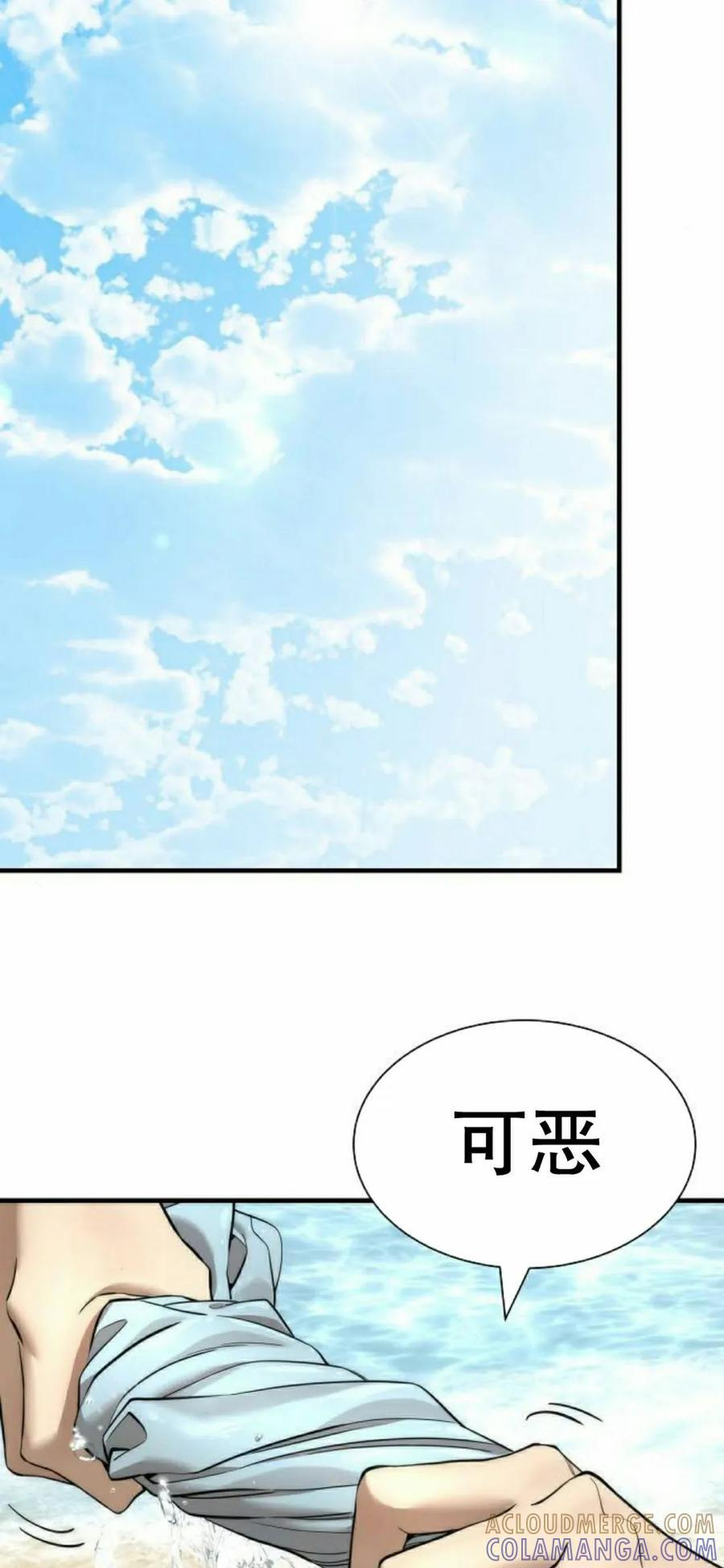 第24集 第85页