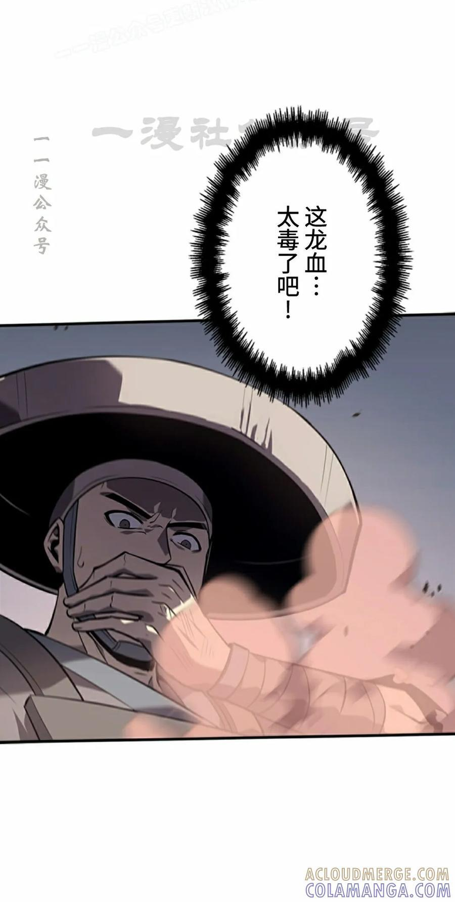 第25集 第10页