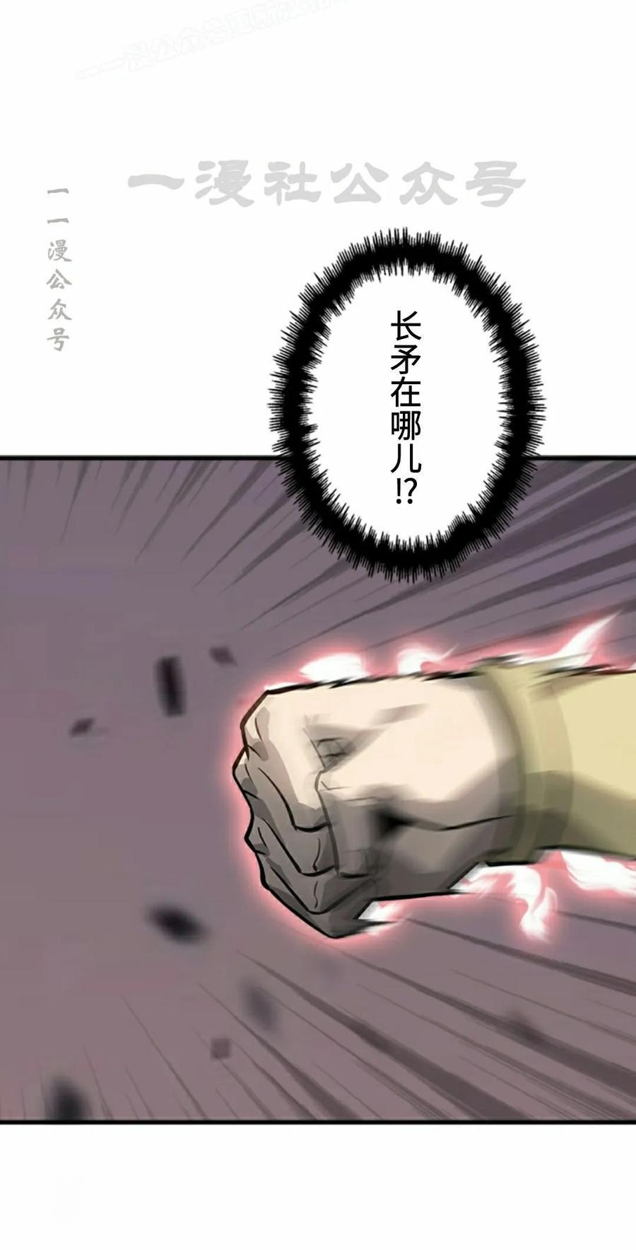 第25集 第30页