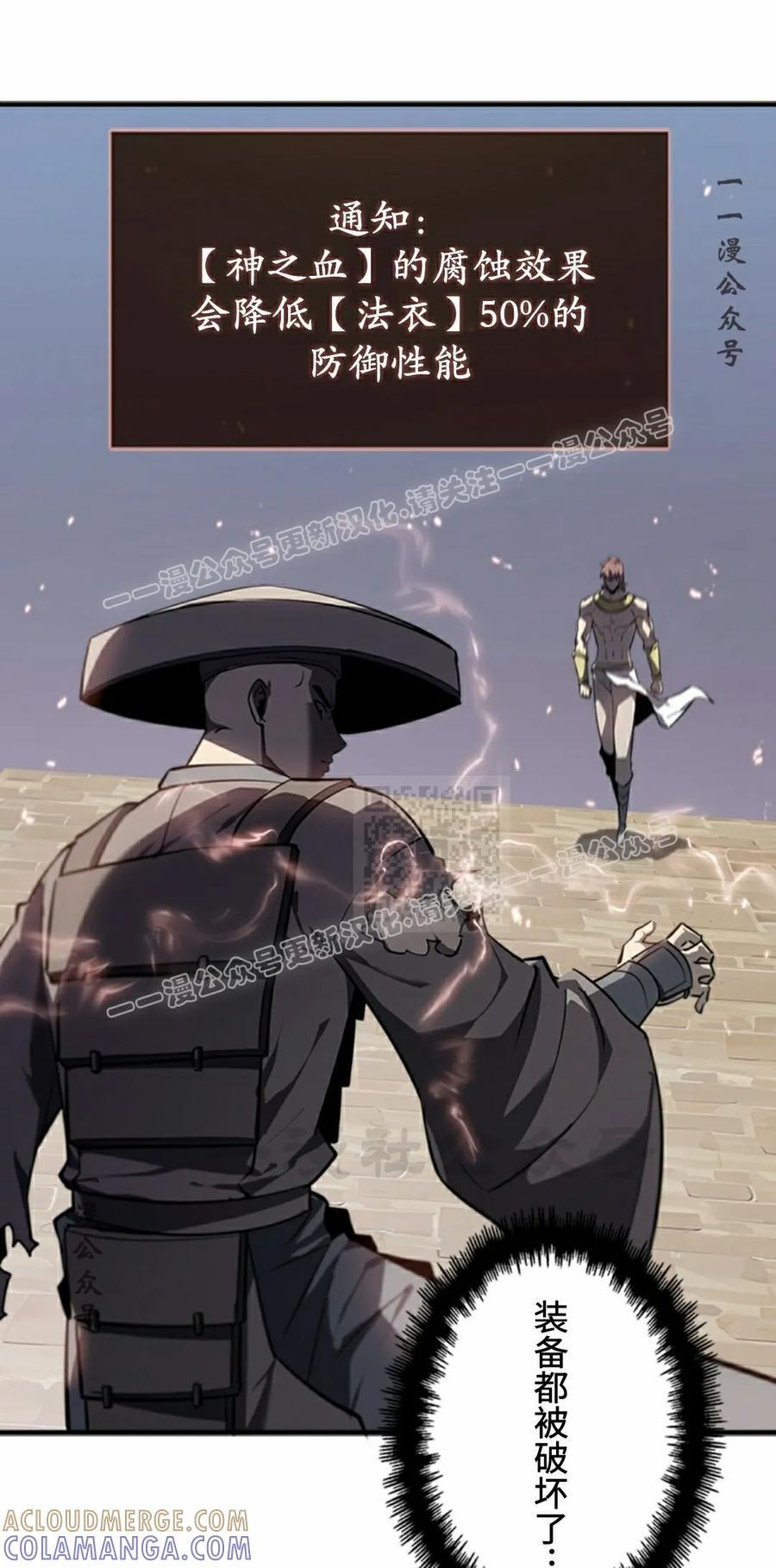 第25集 第37页