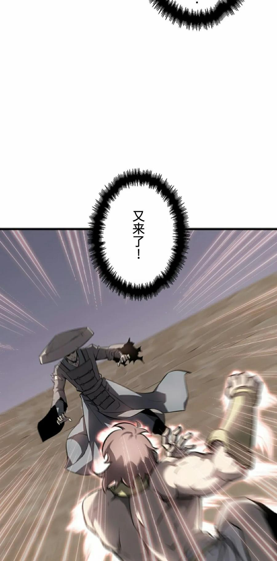 第25集 第38页