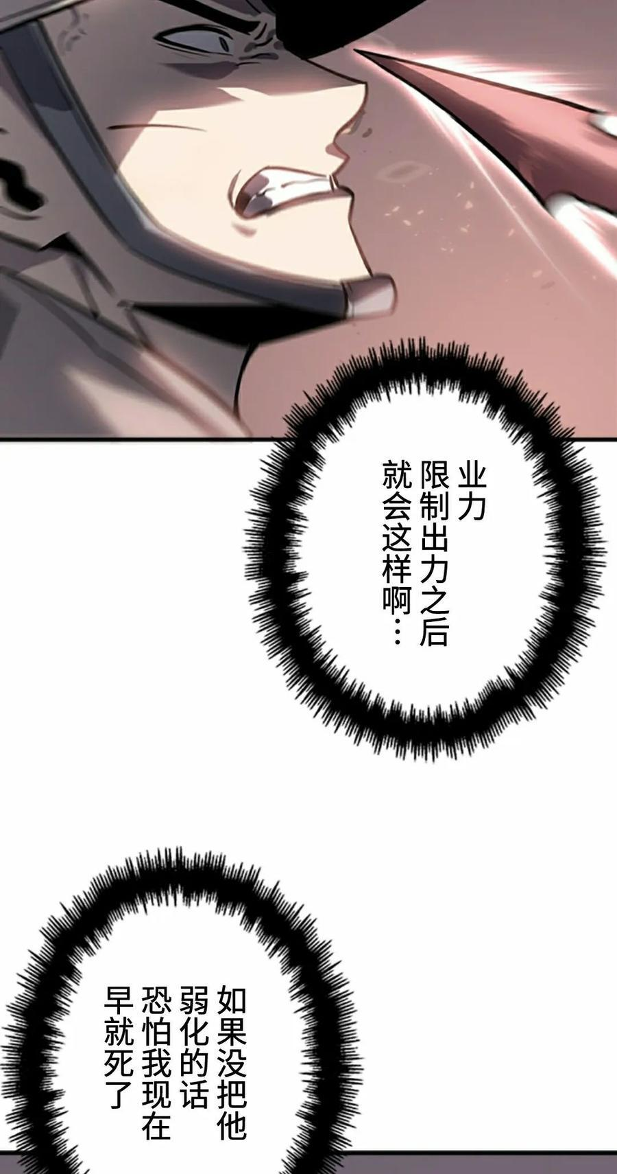第25集 第48页