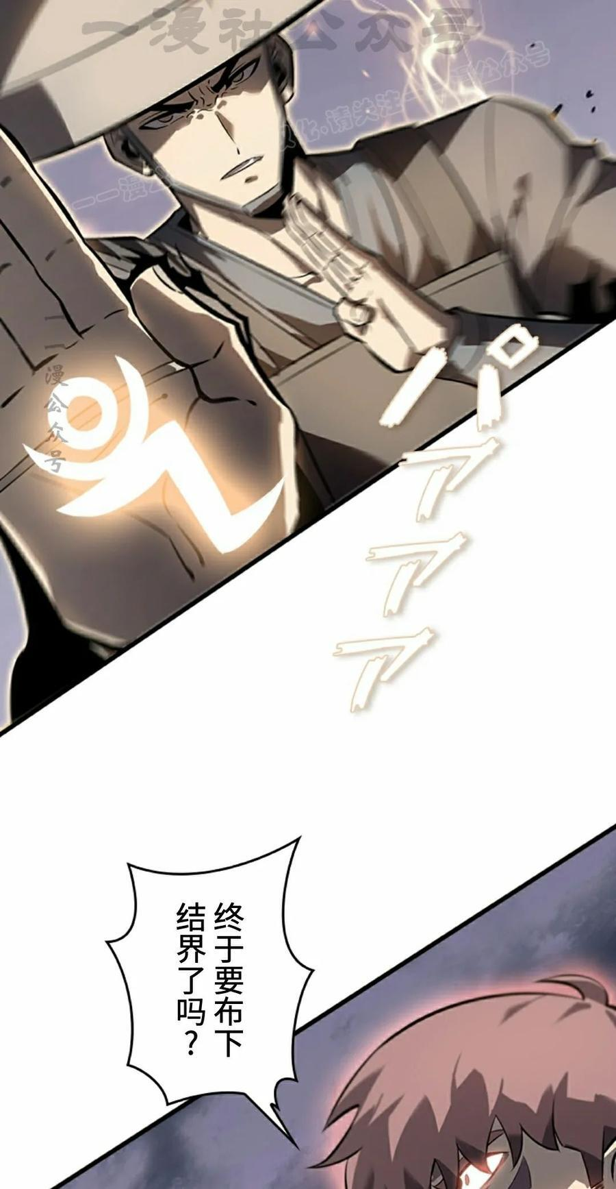 第25集 第54页