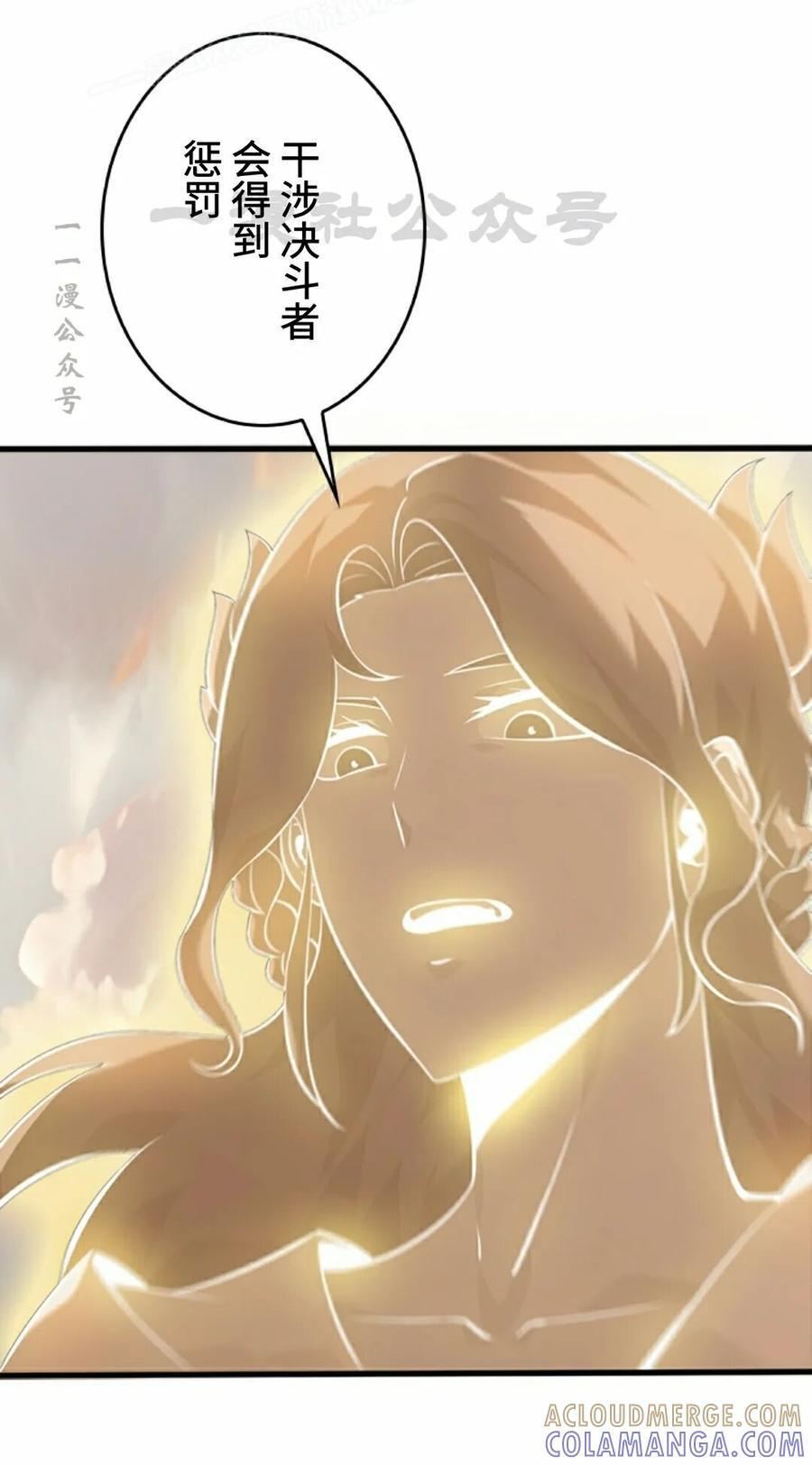 第25集 第70页