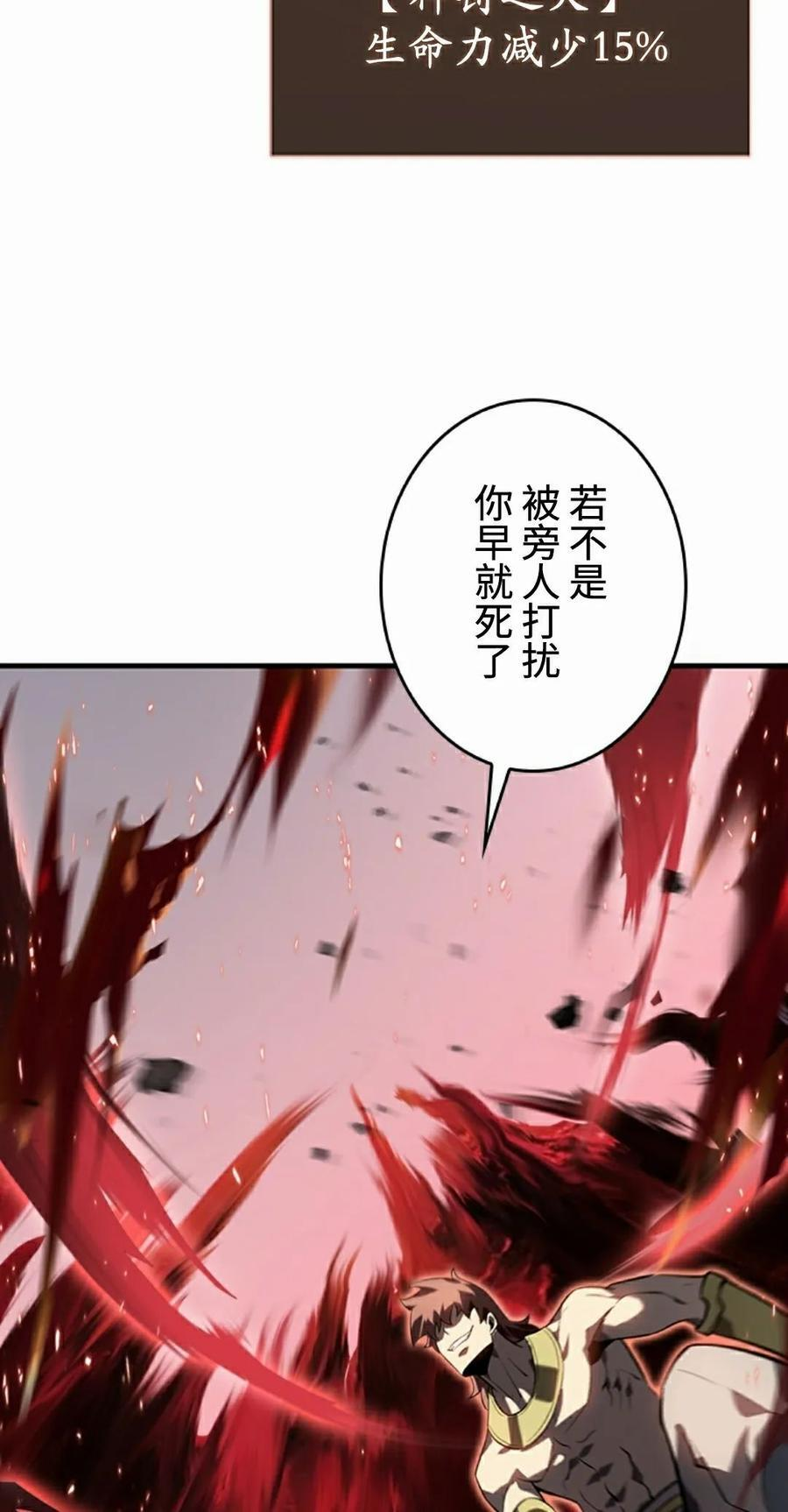 第25集 第75页