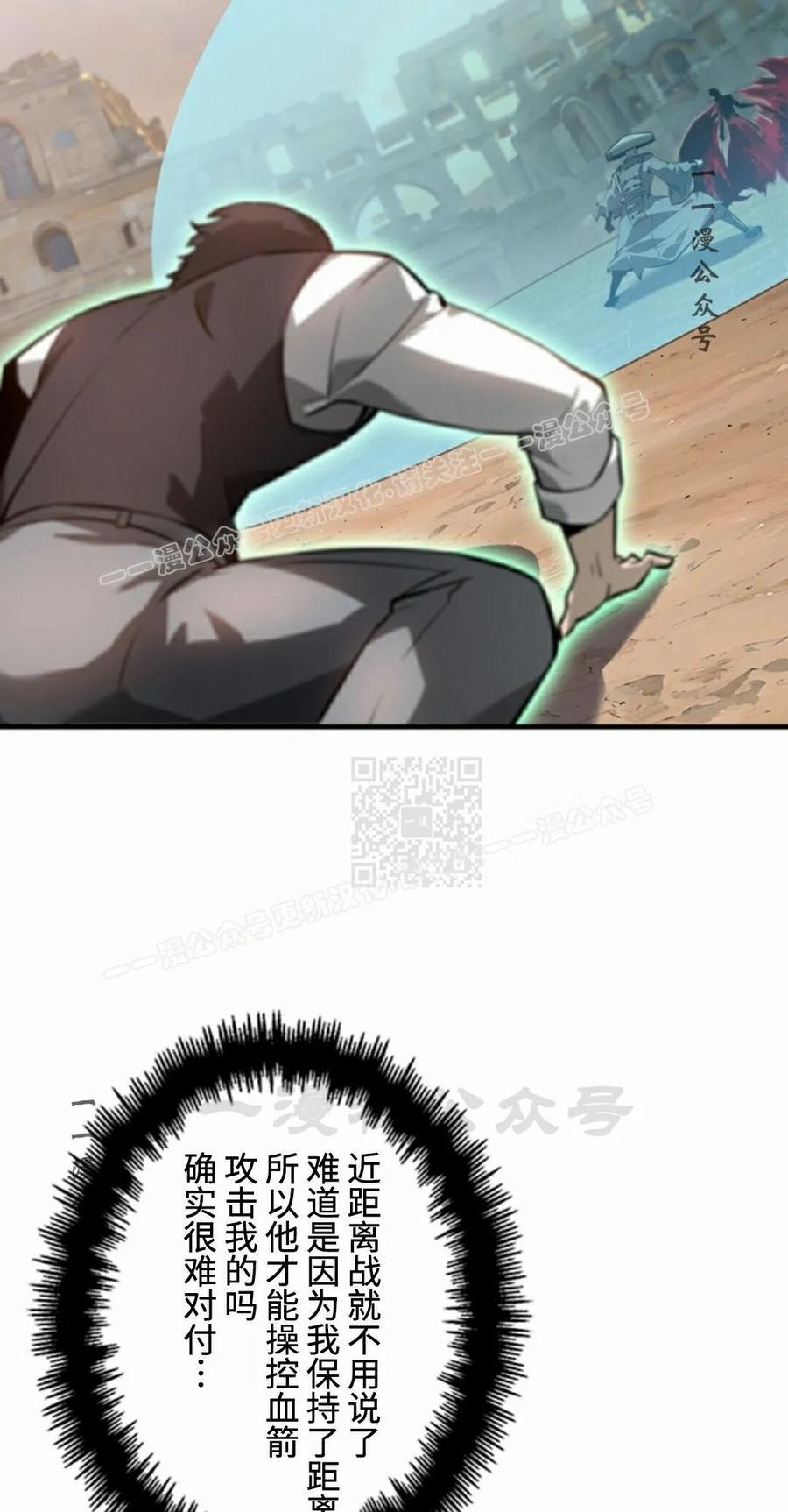 第25集 第77页