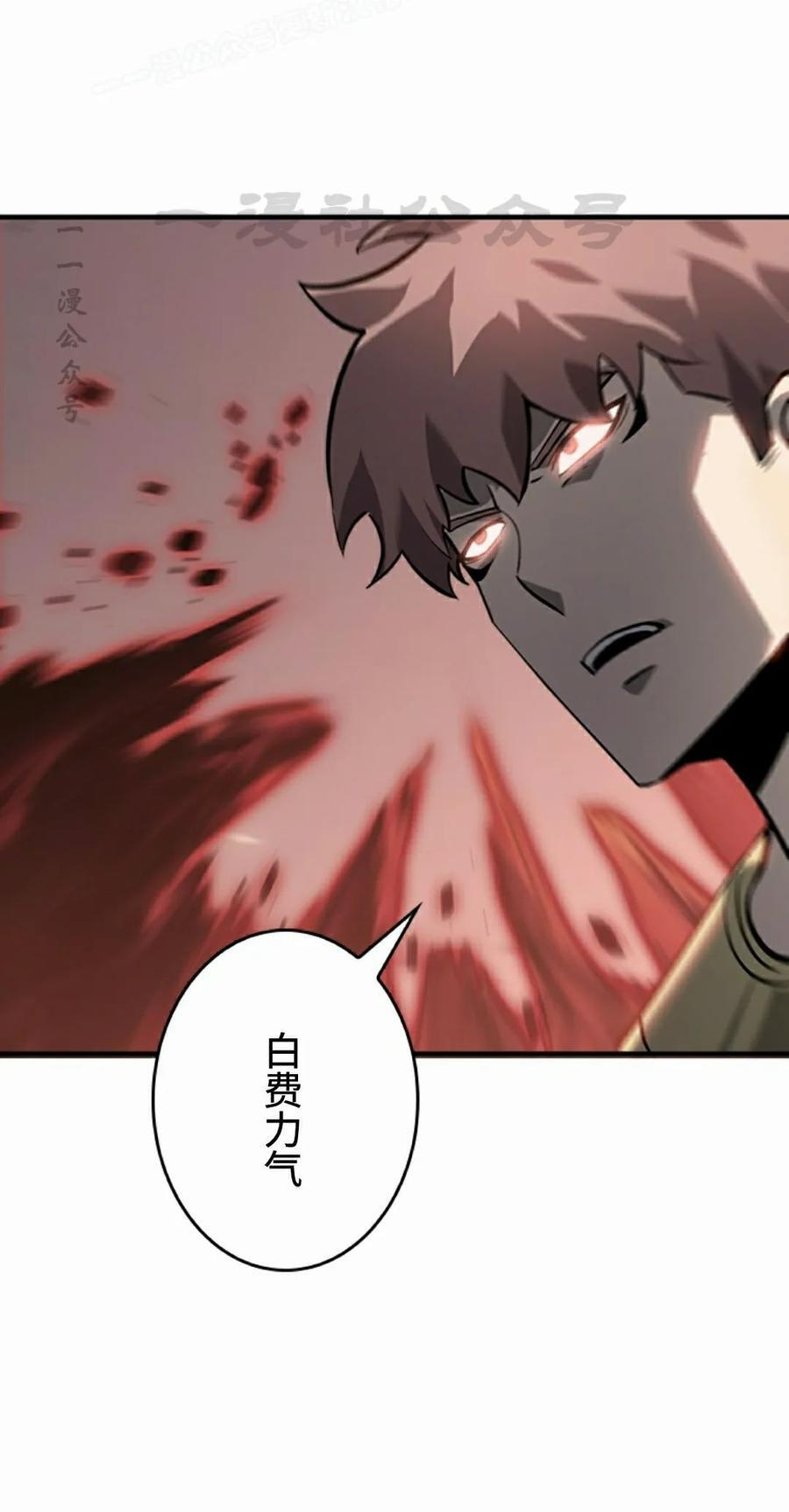 第25集 第80页