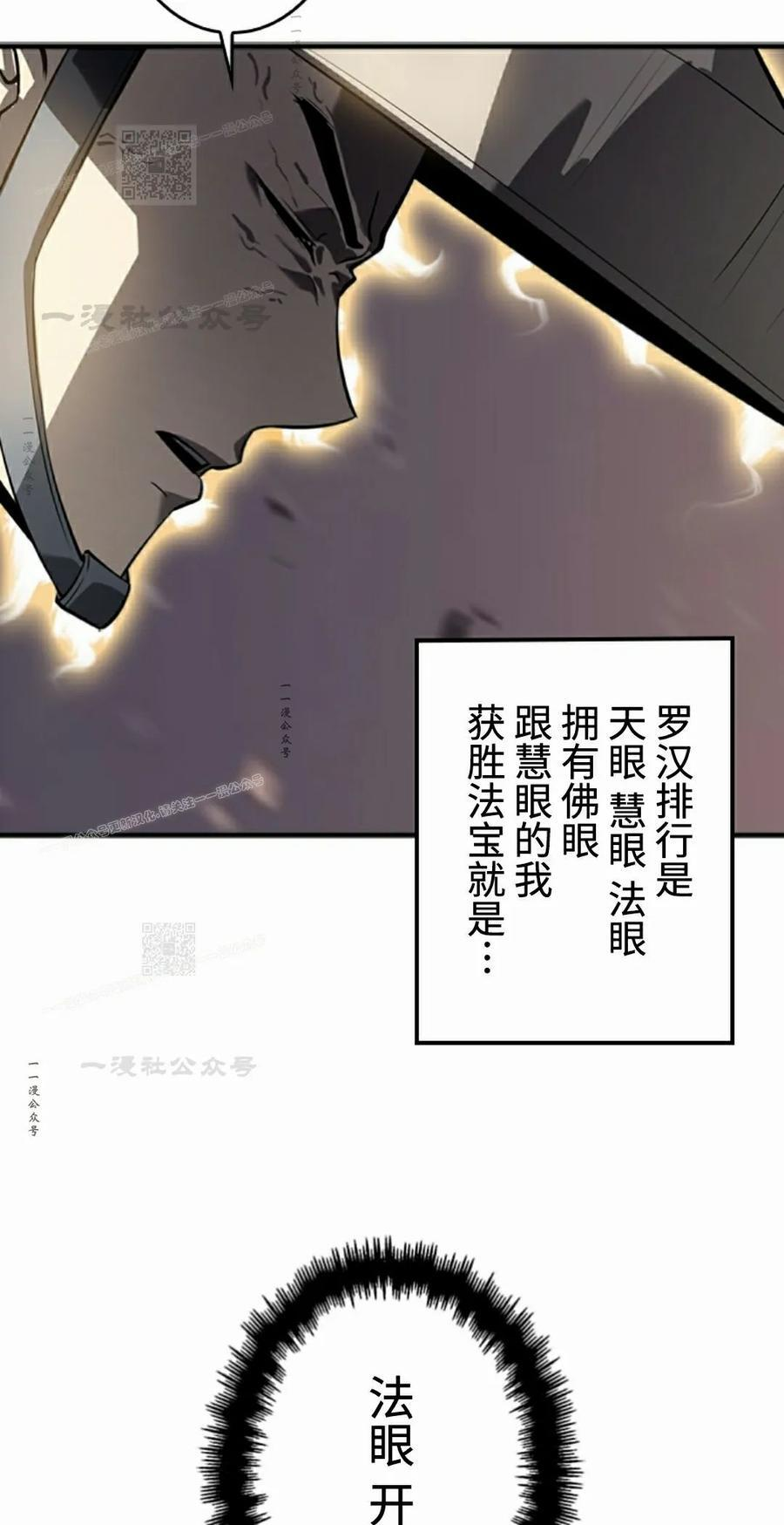 第25集 第83页