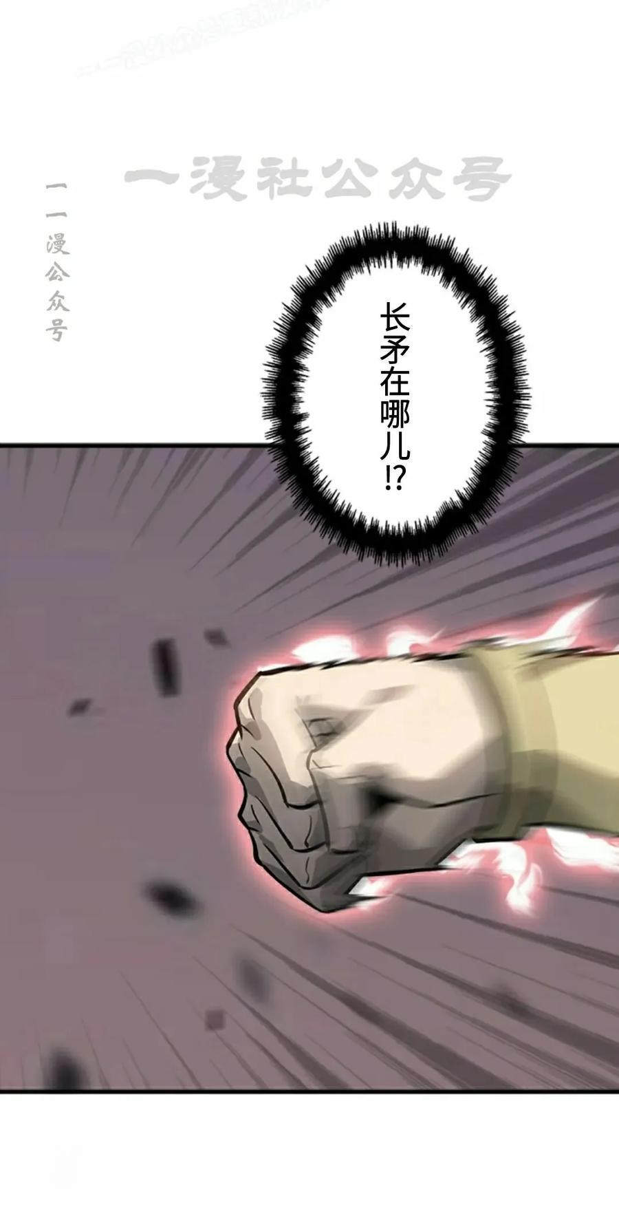 第26集 第30页